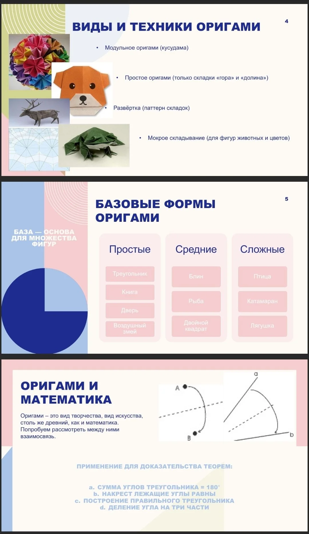 Доклады, проекты дизайн презентаций - миниатюра 3