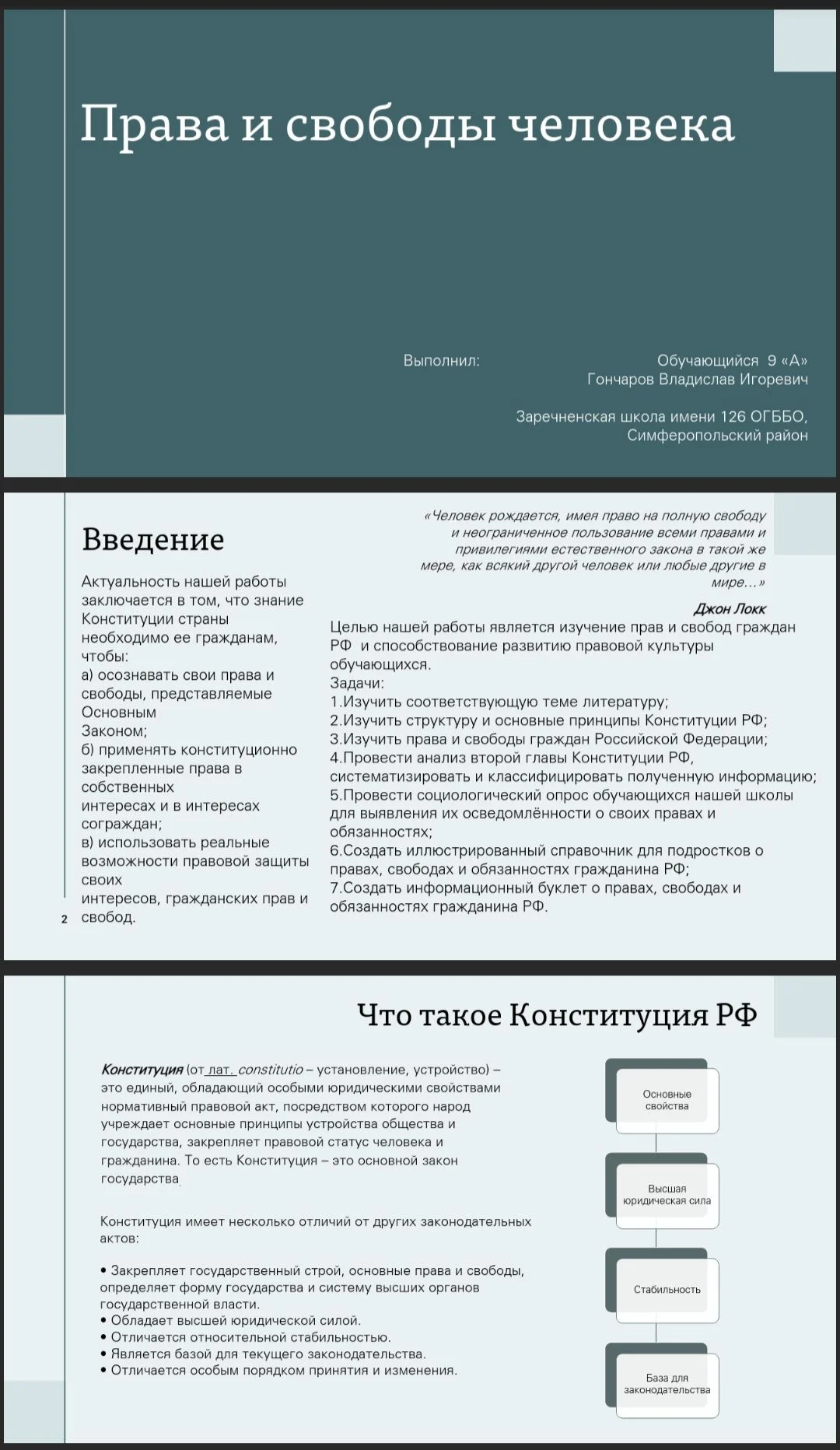 Доклады, проекты дизайн презентаций - миниатюра 10