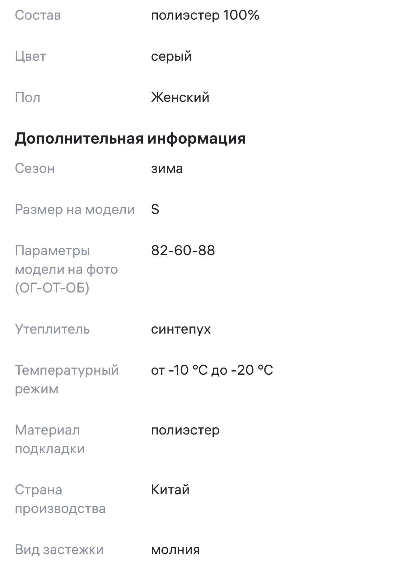 Куртка теплая befree ленская, xl - миниатюра 9