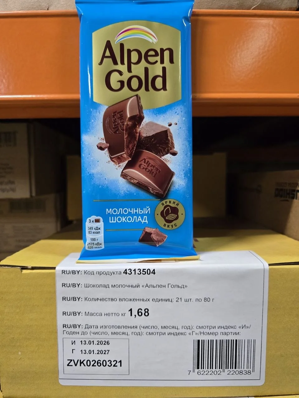 Alpen Gold - Альпен Гольд - миниатюра 3