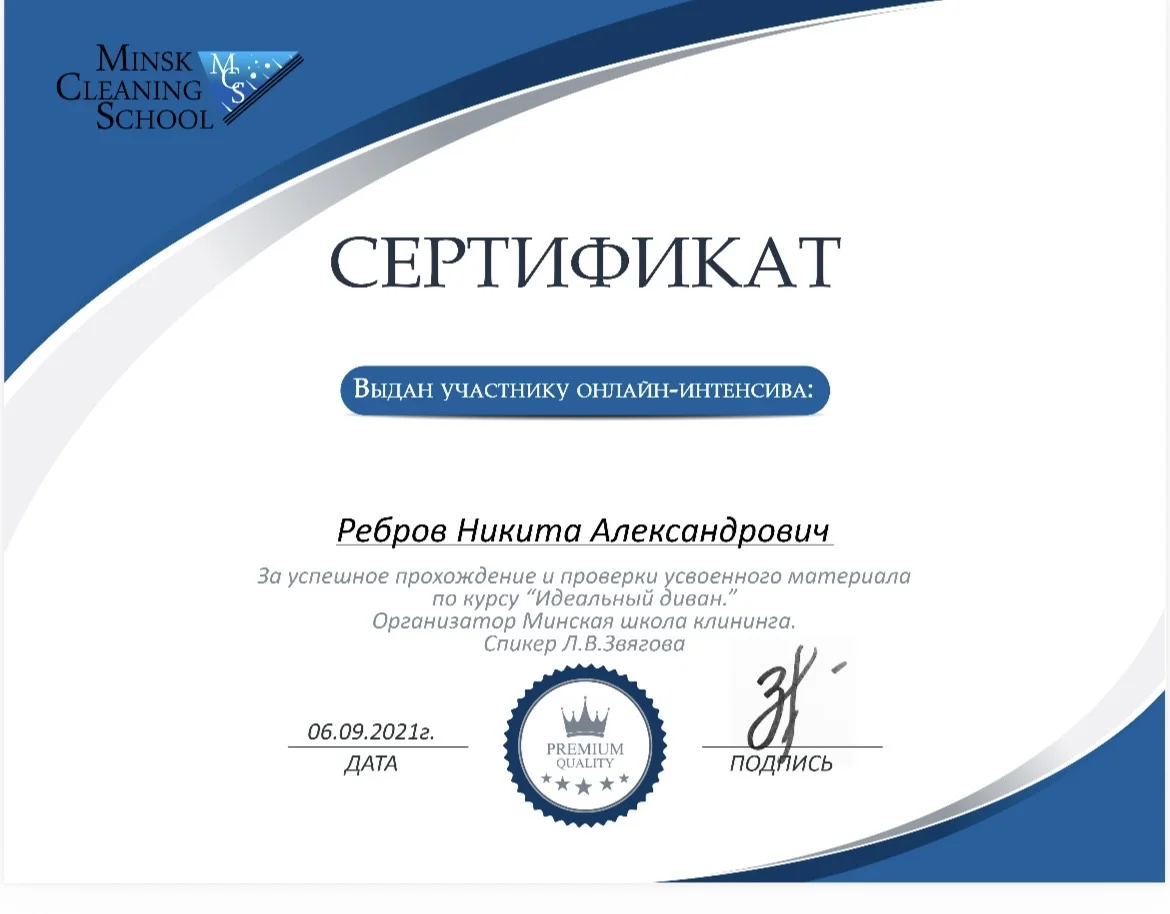 Химчистка мягкой мебели - миниатюра 11