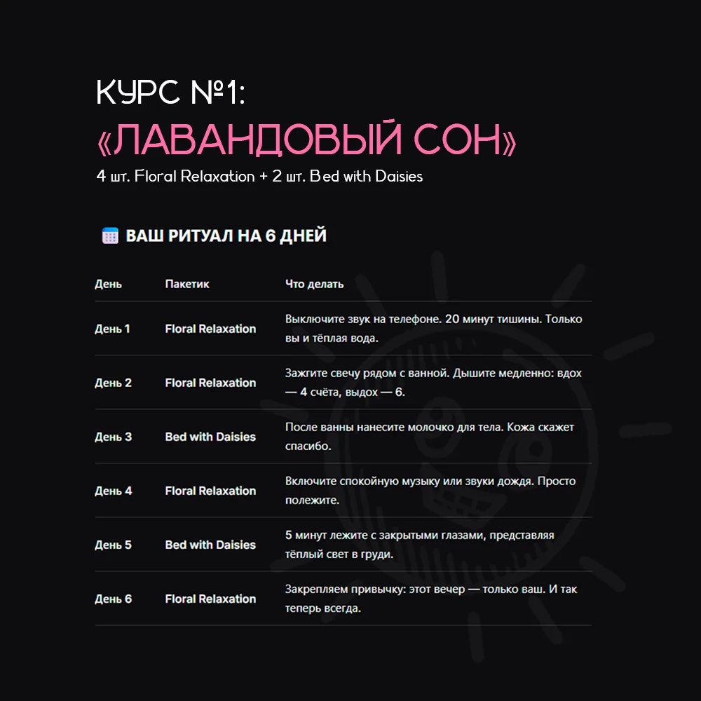Чай для ванн "Полный Relax" - миниатюра 2