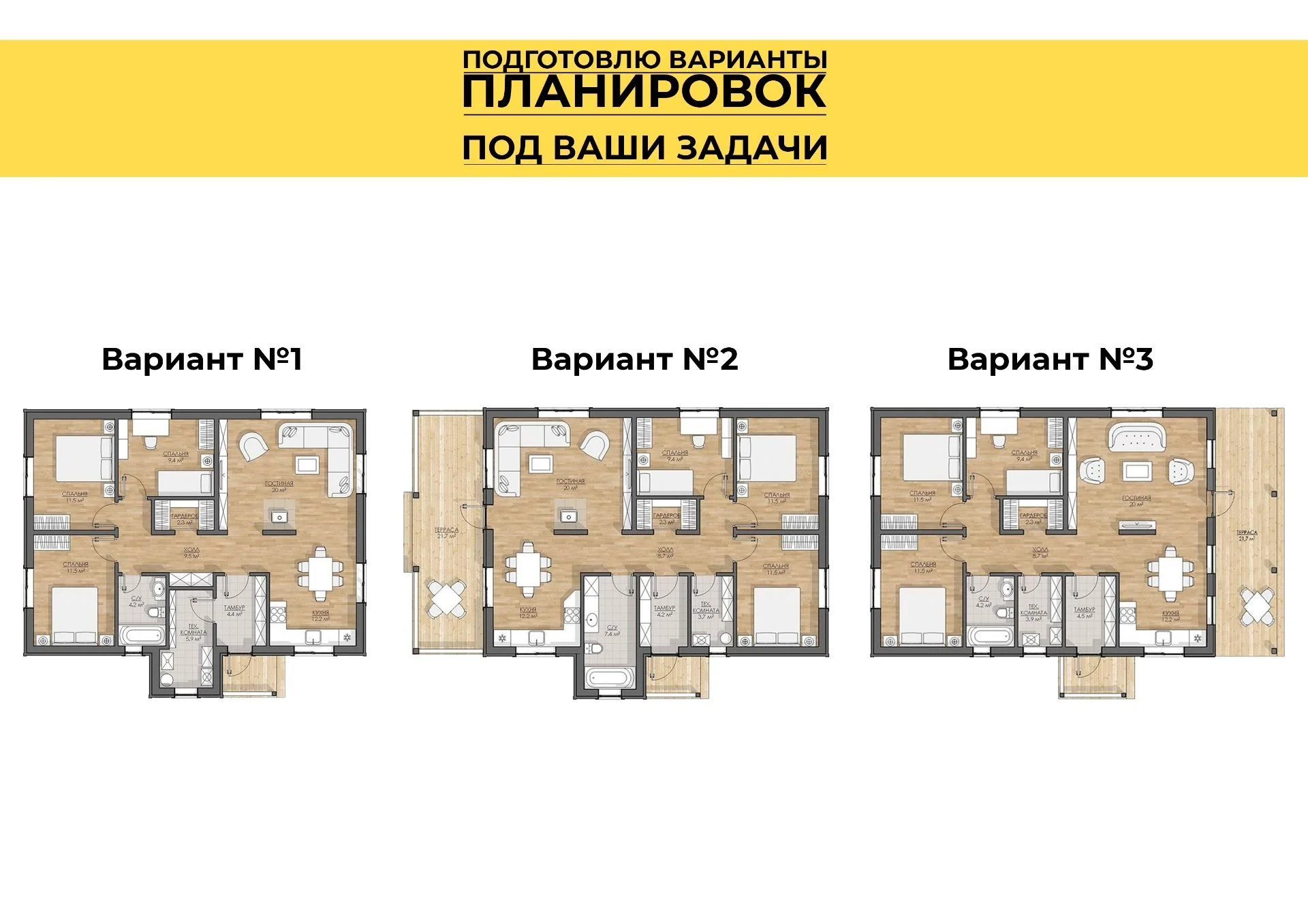 Проектирование дома, гаража, бани, беседки - миниатюра 4