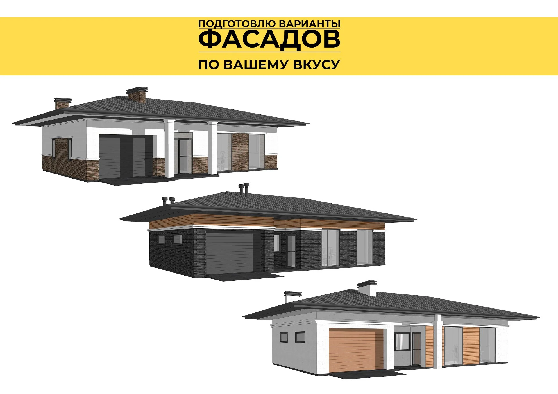 Проектирование дома, гаража, бани, беседки - миниатюра 5