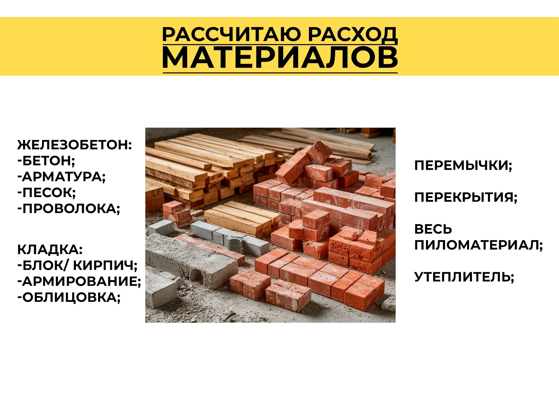 Проектирование дома, гаража, бани, беседки - миниатюра 8