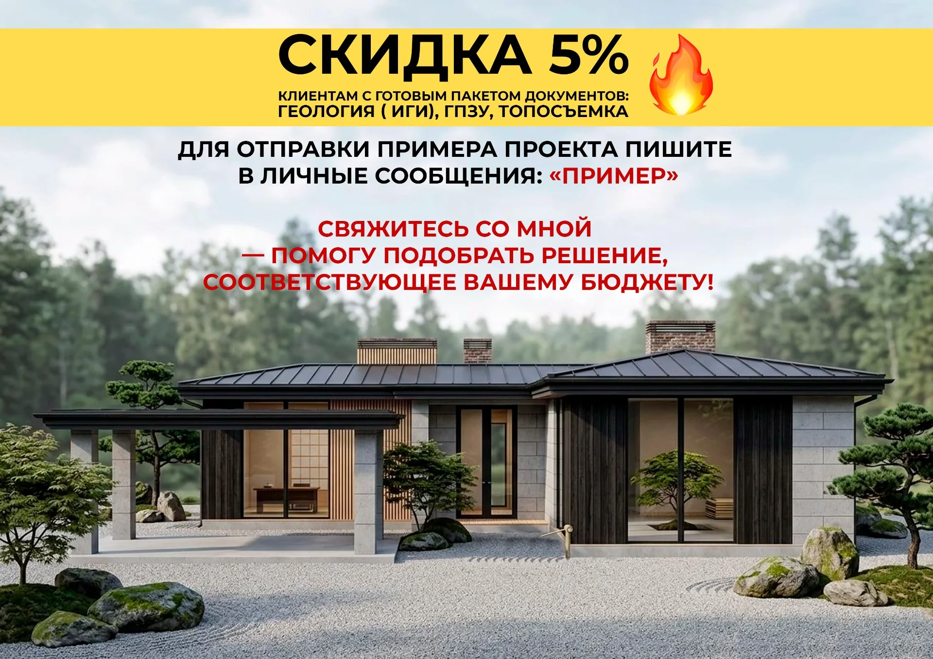 Проектирование дома, гаража, бани, беседки - миниатюра 9