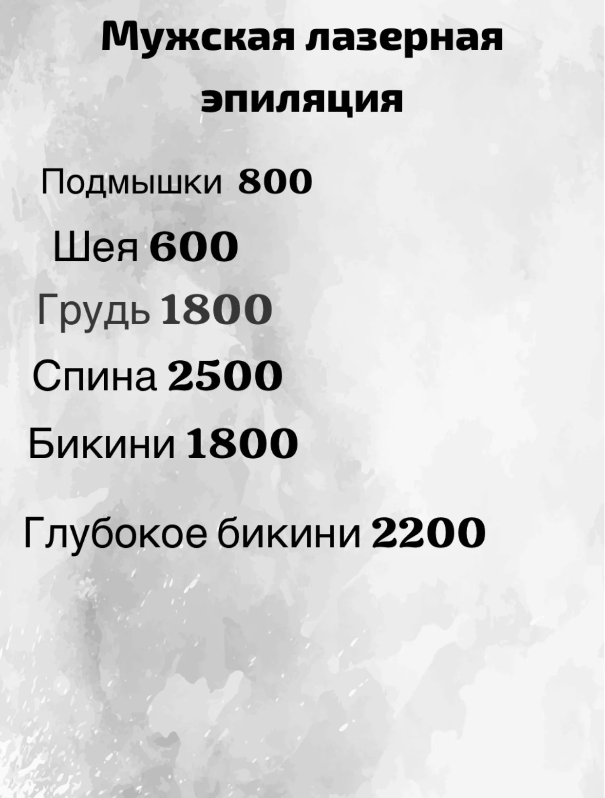 Лазерная Эпиляция - миниатюра 3
