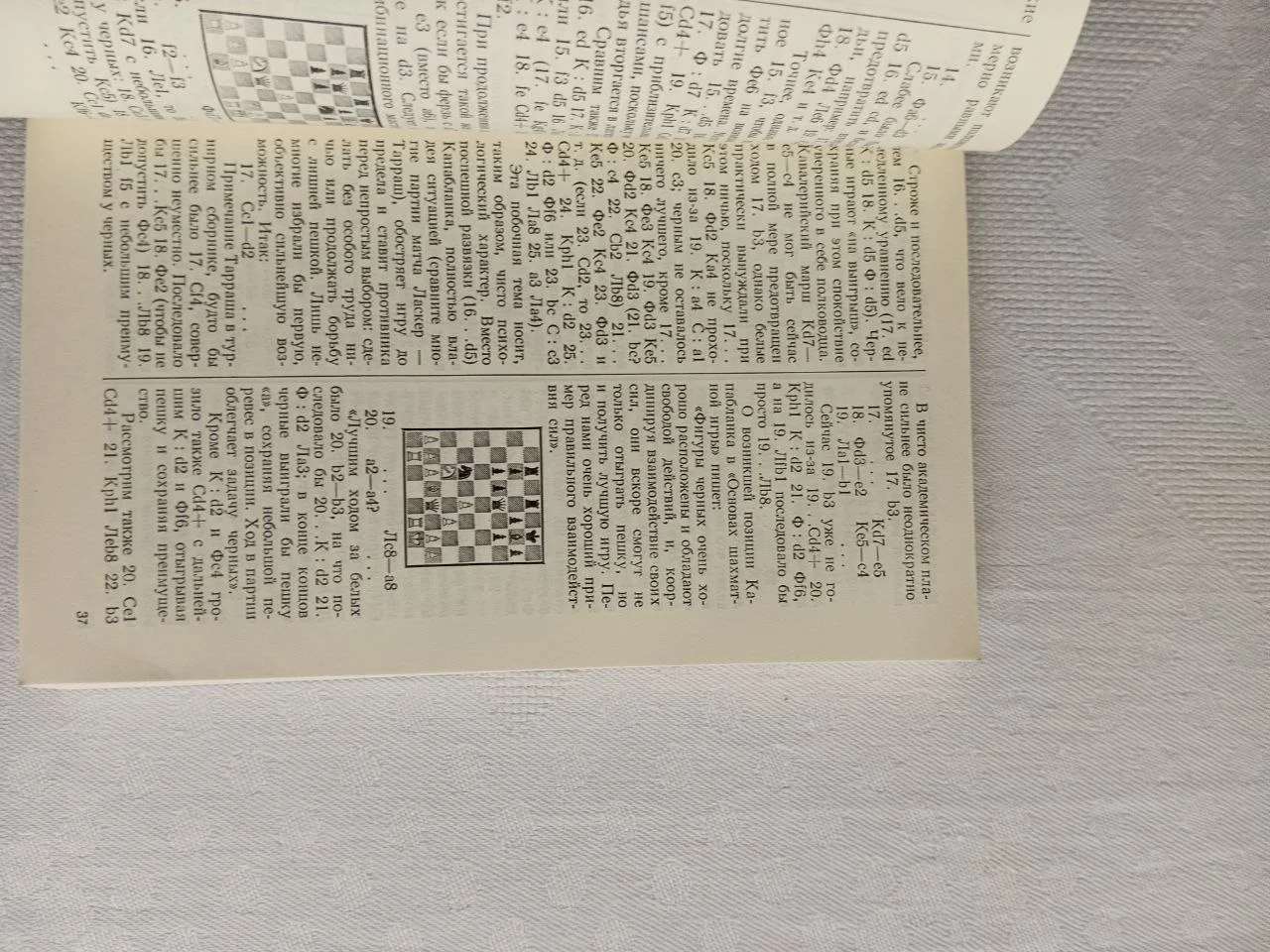 Эйве Баловень каисы 1990г - миниатюра 2
