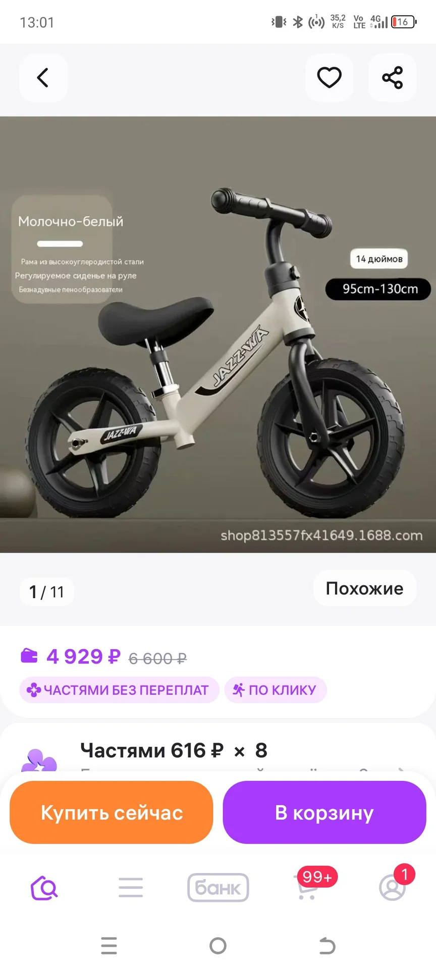 Беговел детский новый - миниатюра 2