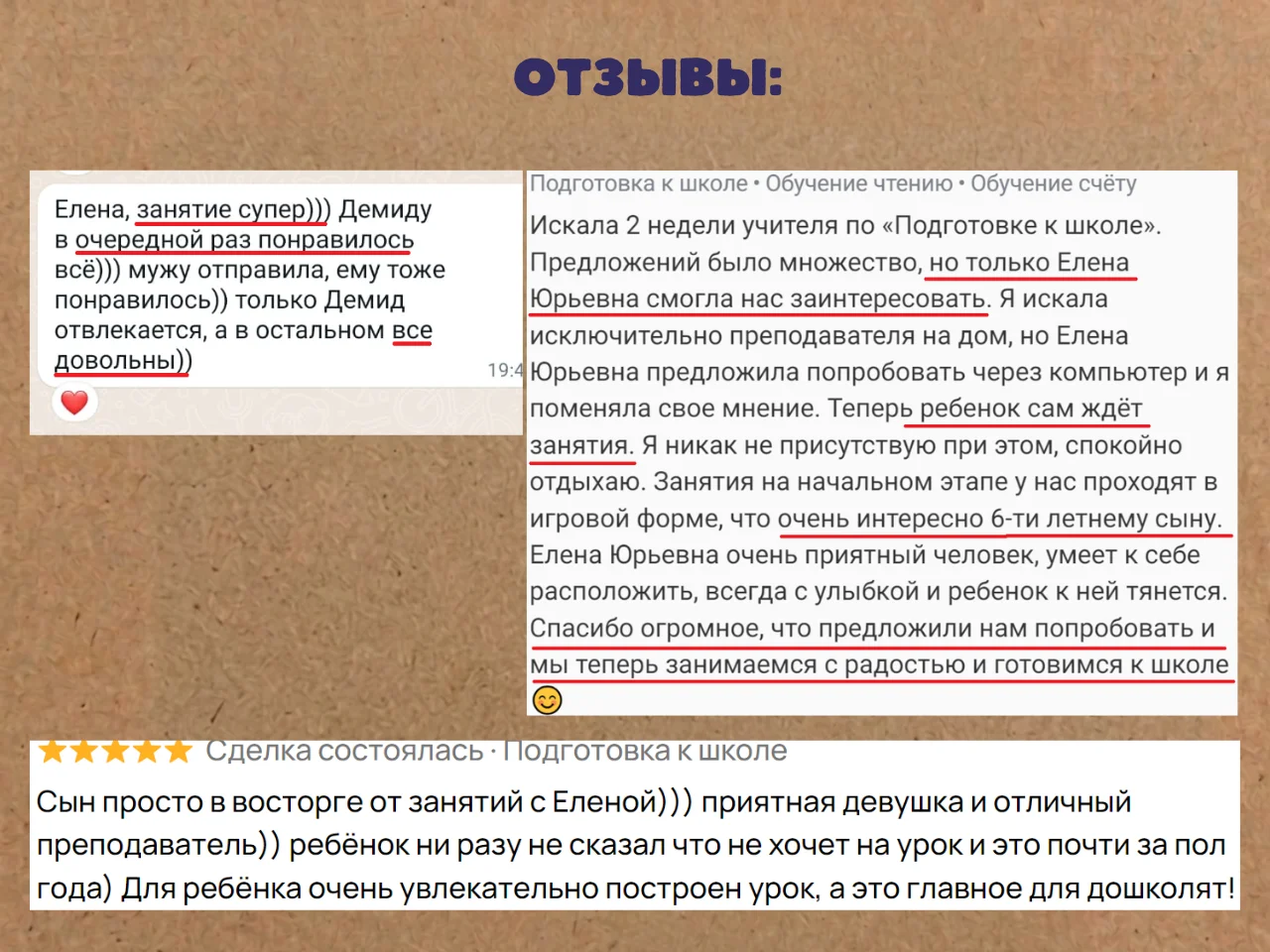 Подготовка к школе (набор на сентябрь) - миниатюра 4