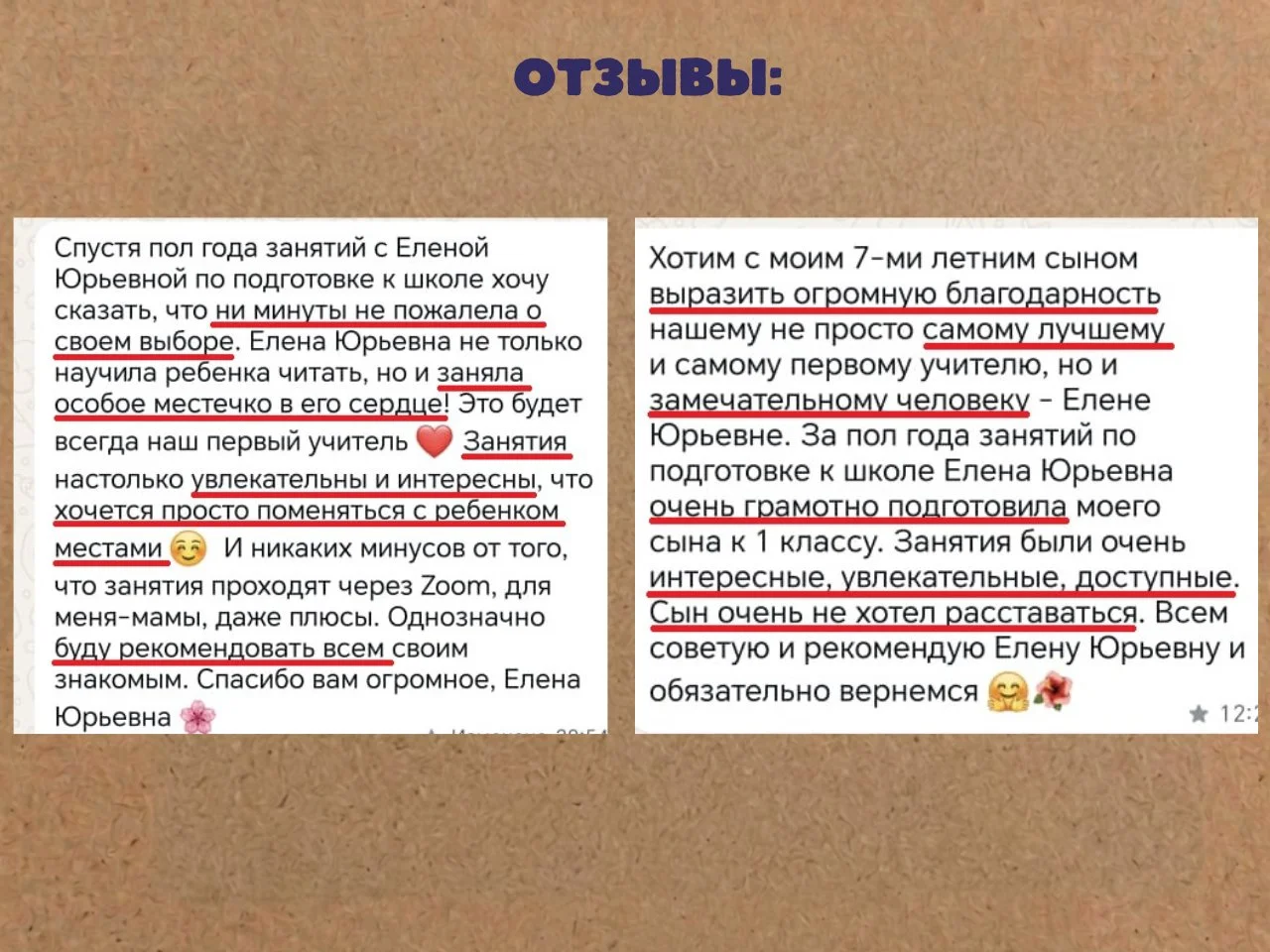 Подготовка к школе (набор на сентябрь) - миниатюра 5