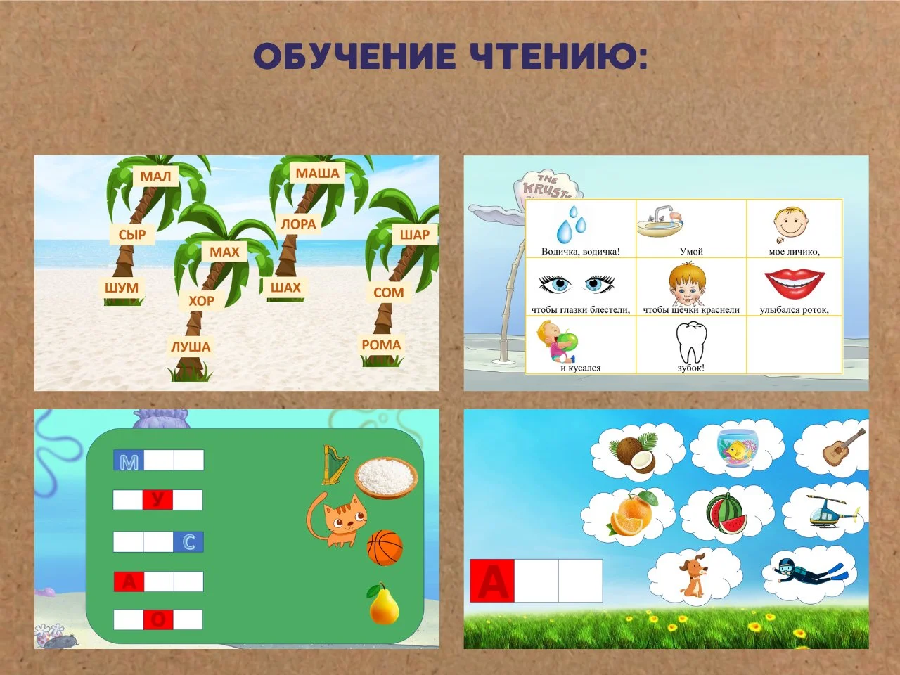 Подготовка к школе (набор на сентябрь) - миниатюра 7
