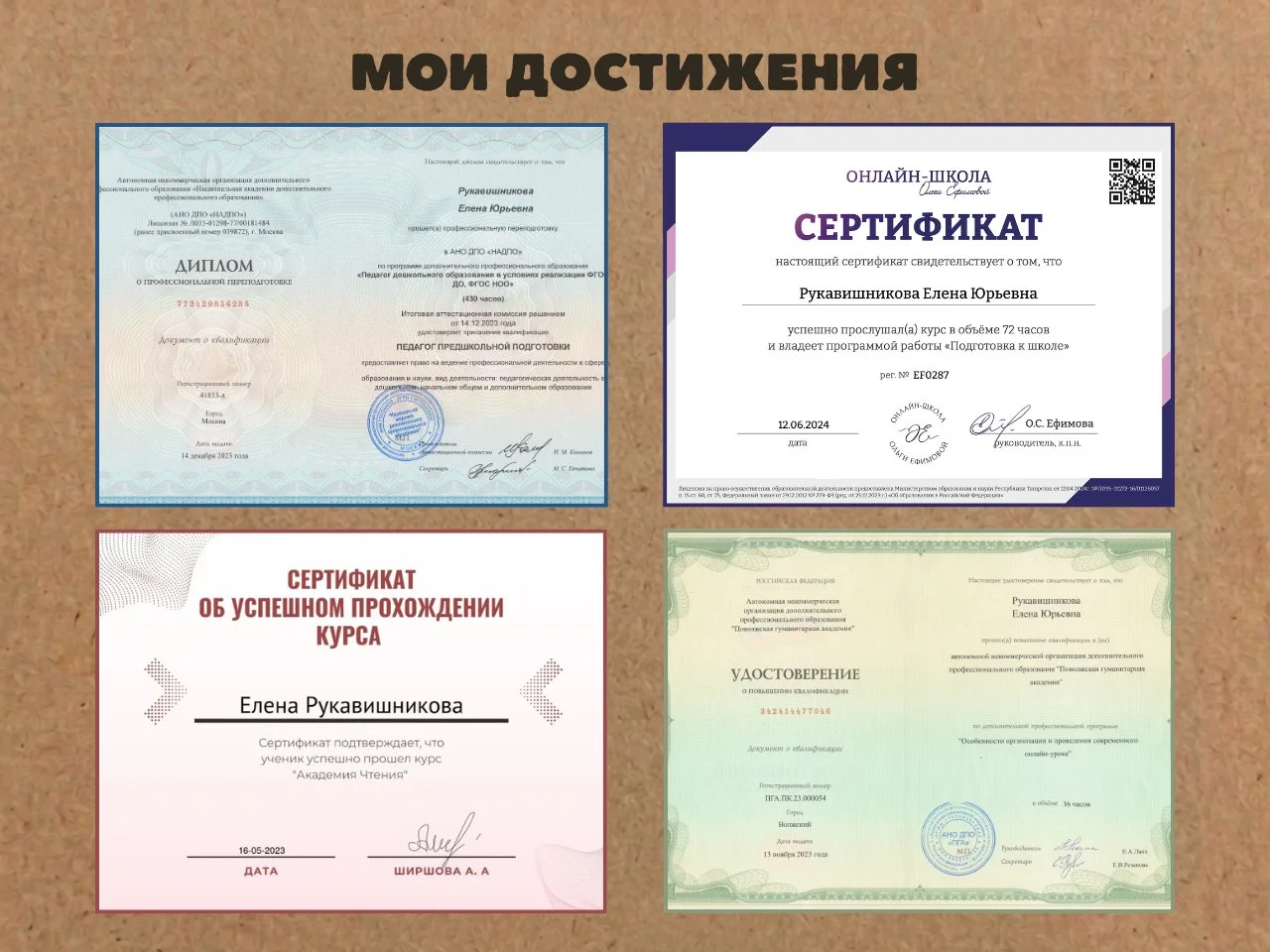 Подготовка к школе (набор на сентябрь) - миниатюра 2