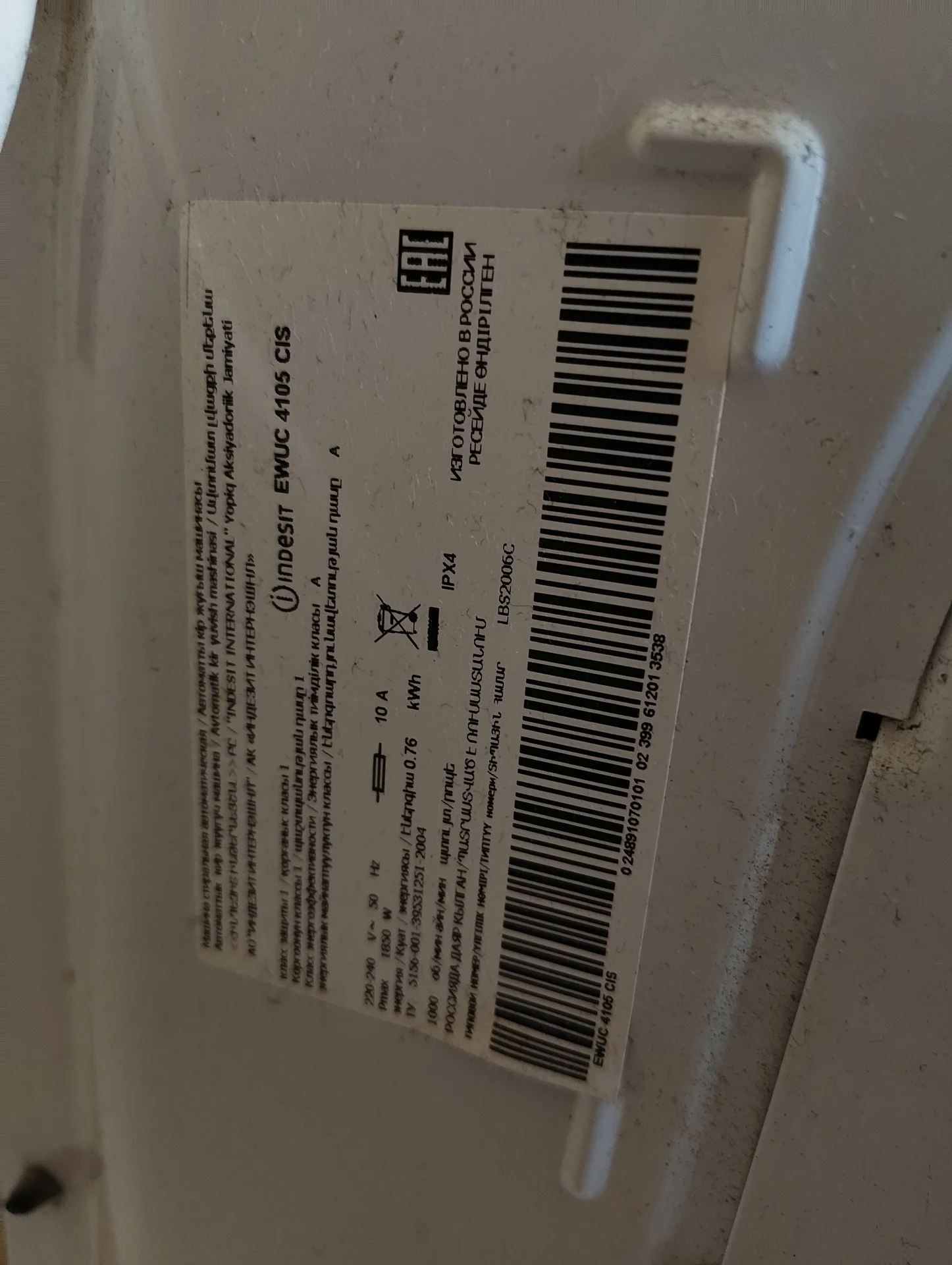 Комплектующие стриалной машины Indesit SC4105 CIS - миниатюра 11