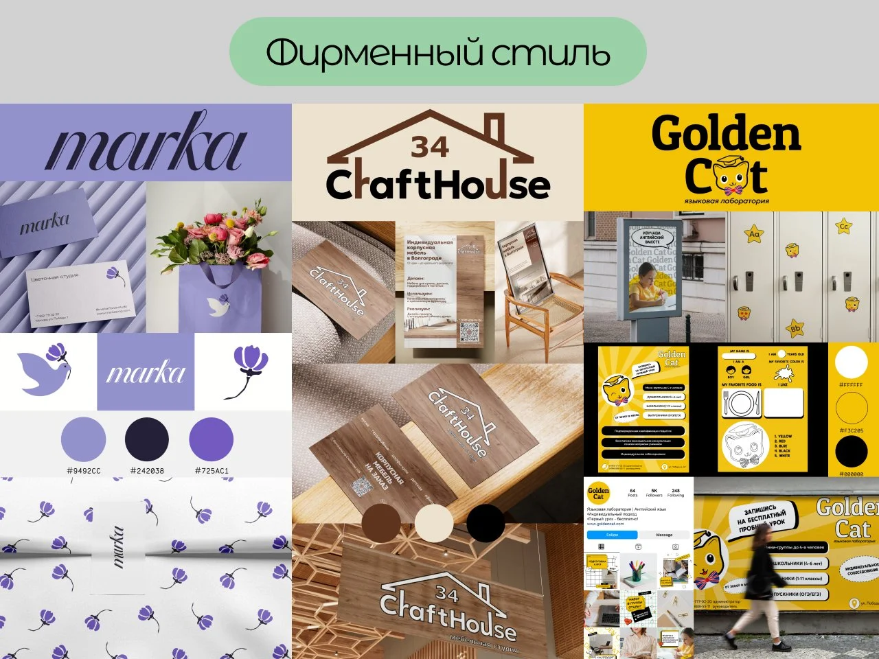 Графический дизайнер | логотипы | фирменный стиль | соцсети - миниатюра 2