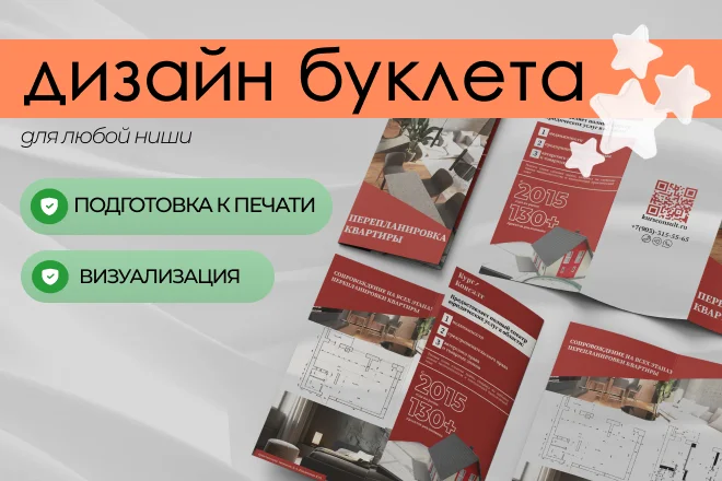 Графический дизайнер | логотипы | фирменный стиль | соцсети - миниатюра 7