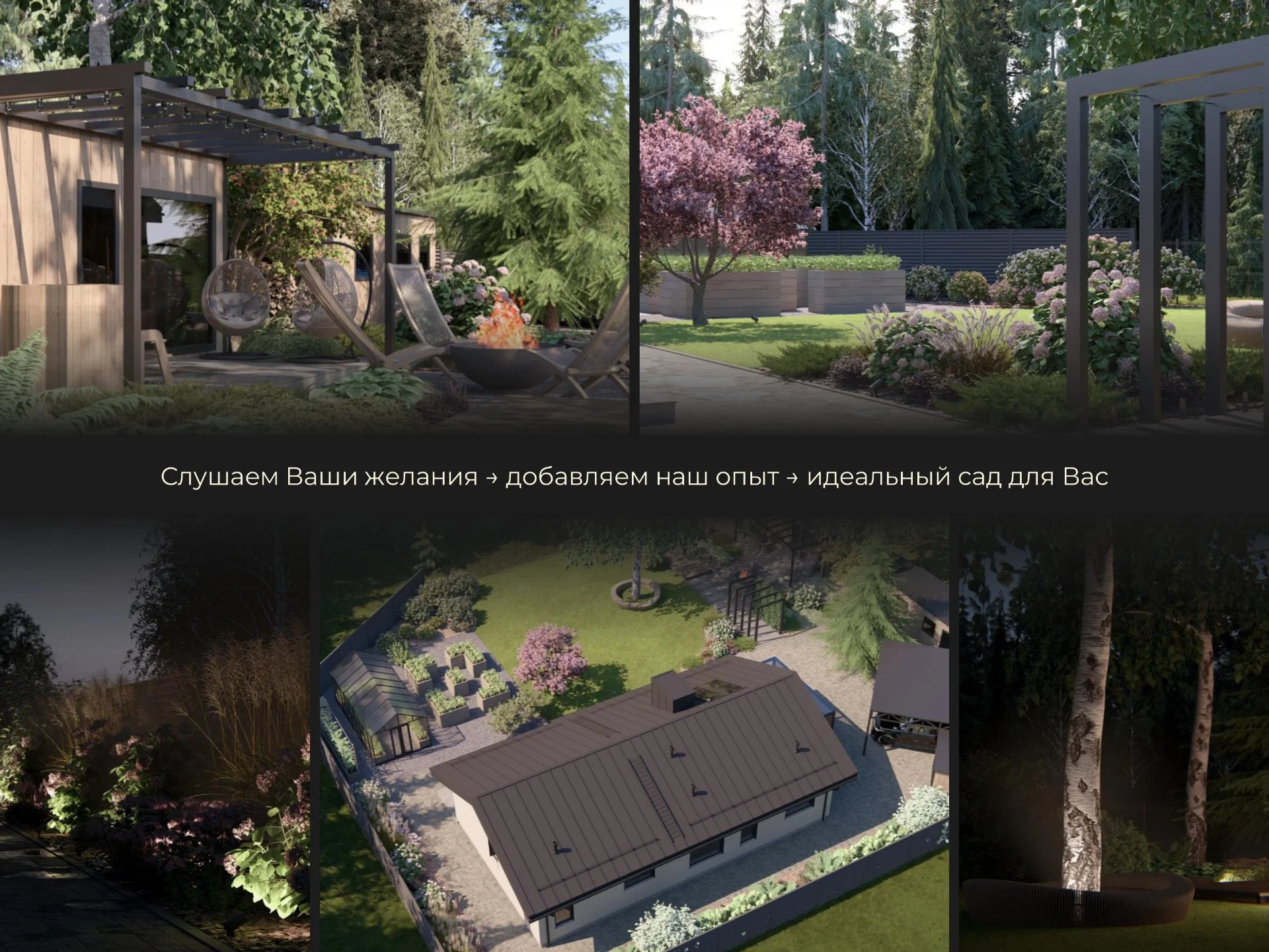 Ландшафтный дизайнер / Благоустройство под ключ - миниатюра 2