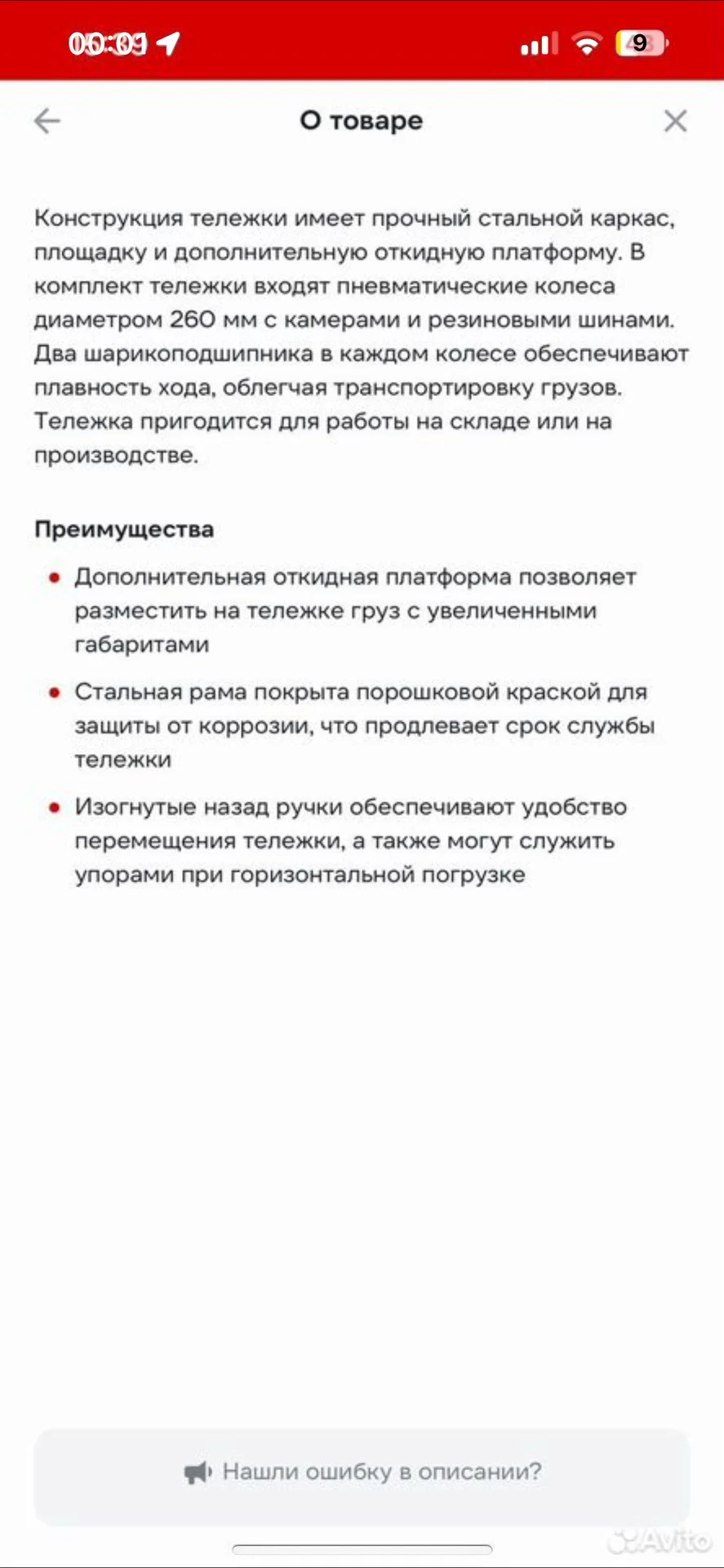 Двухколесная ручная тележка груз-ть 200 кг - миниатюра 2