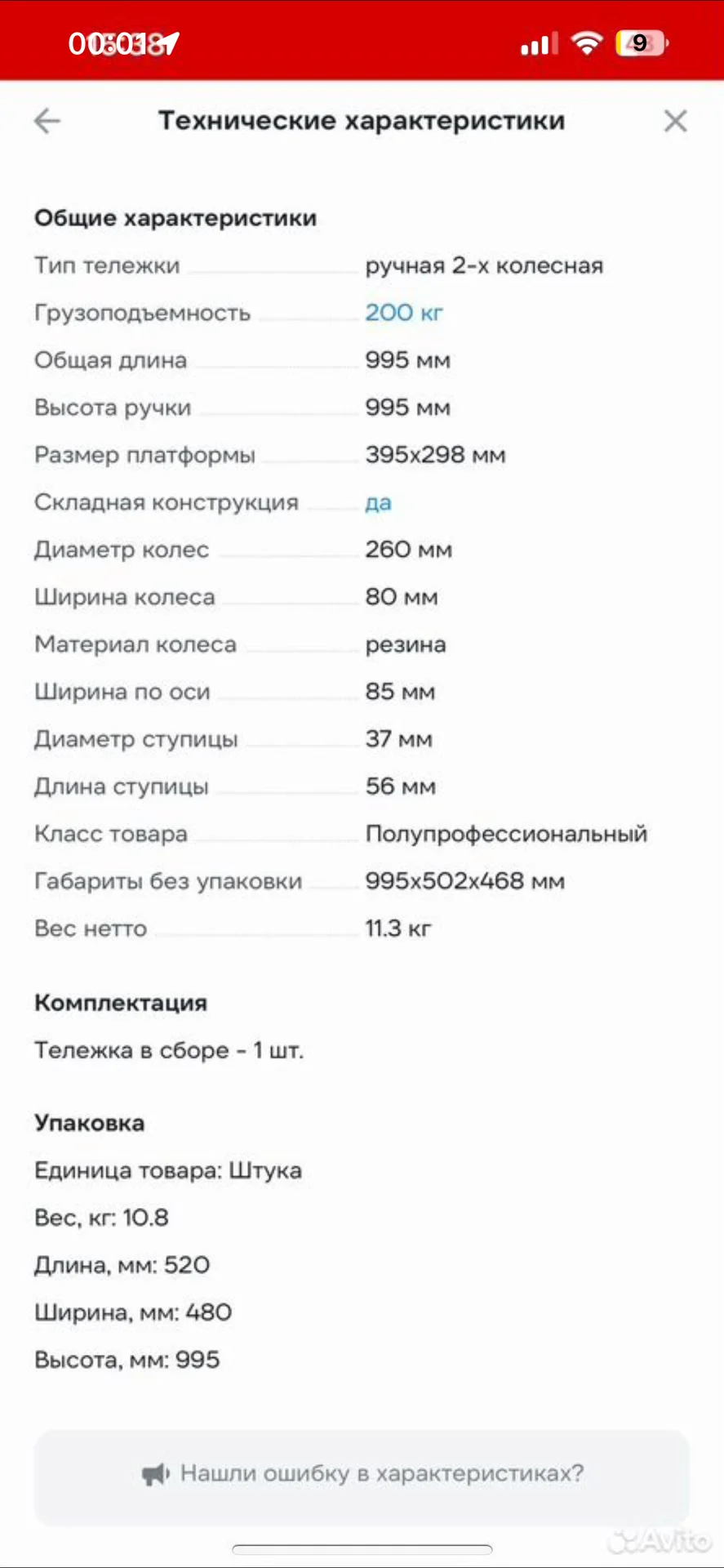 Двухколесная ручная тележка груз-ть 200 кг - миниатюра 3