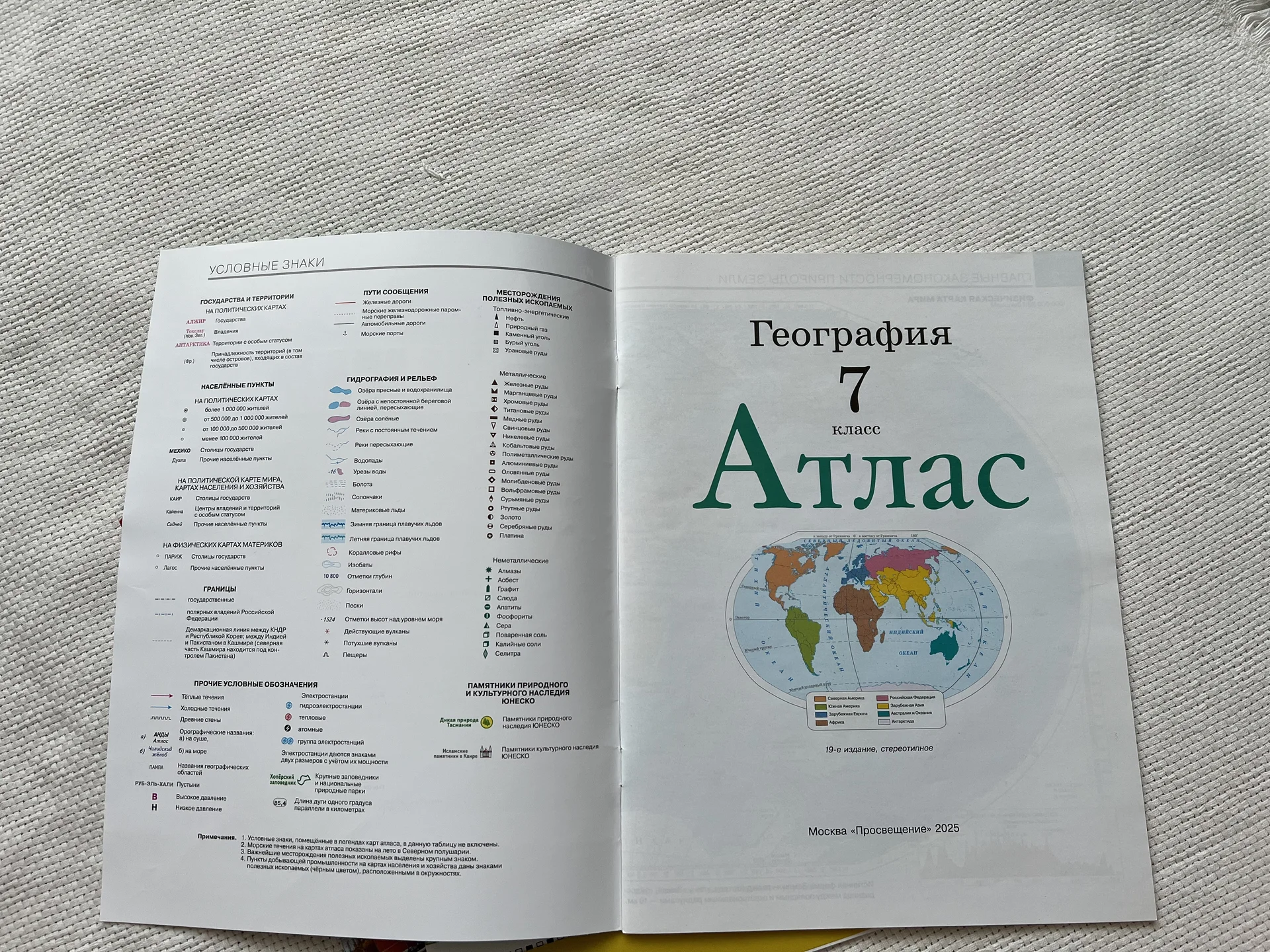 Набор атласов для ОГЭ - миниатюра 2