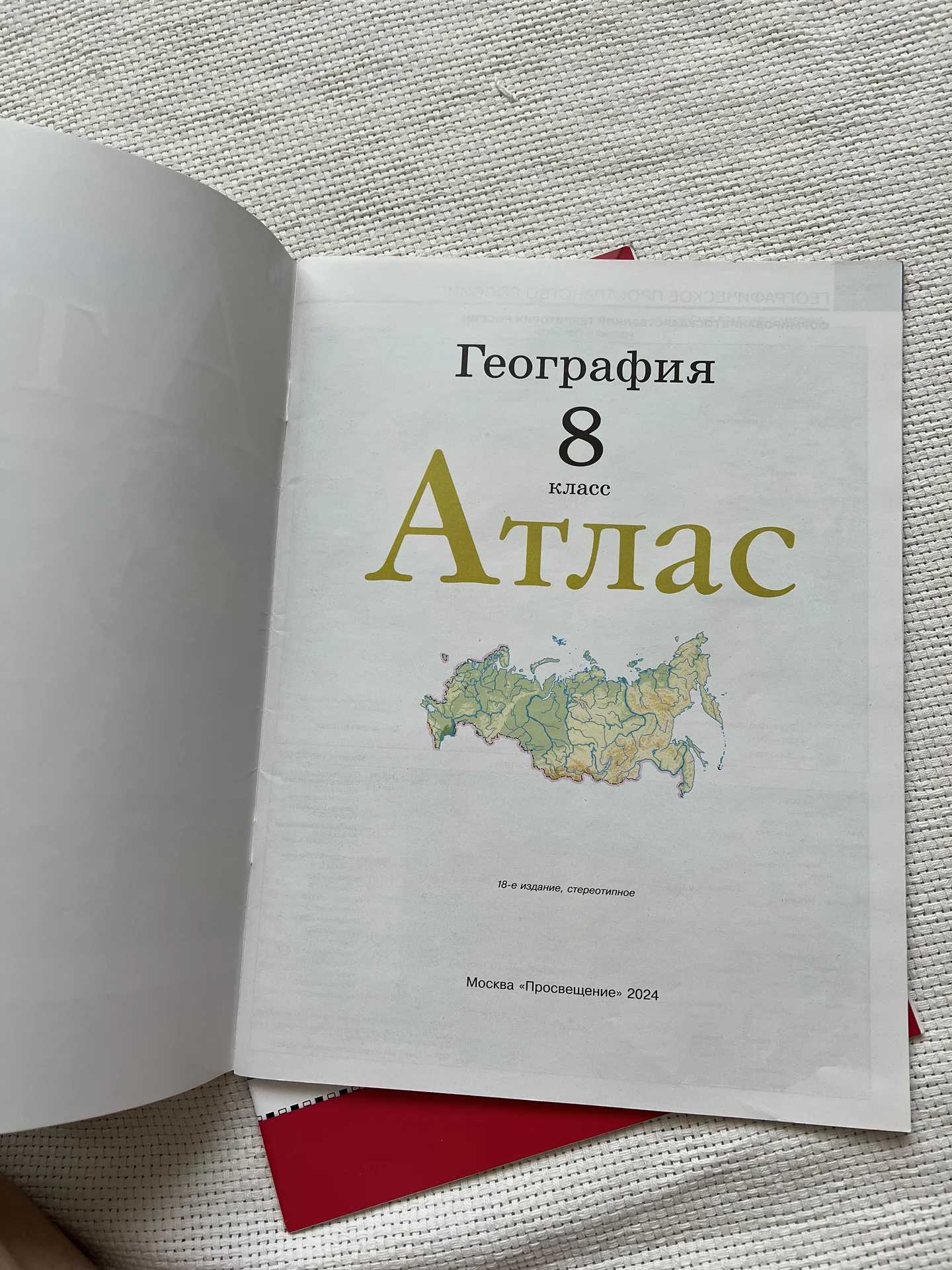 Набор атласов для ОГЭ - миниатюра 3