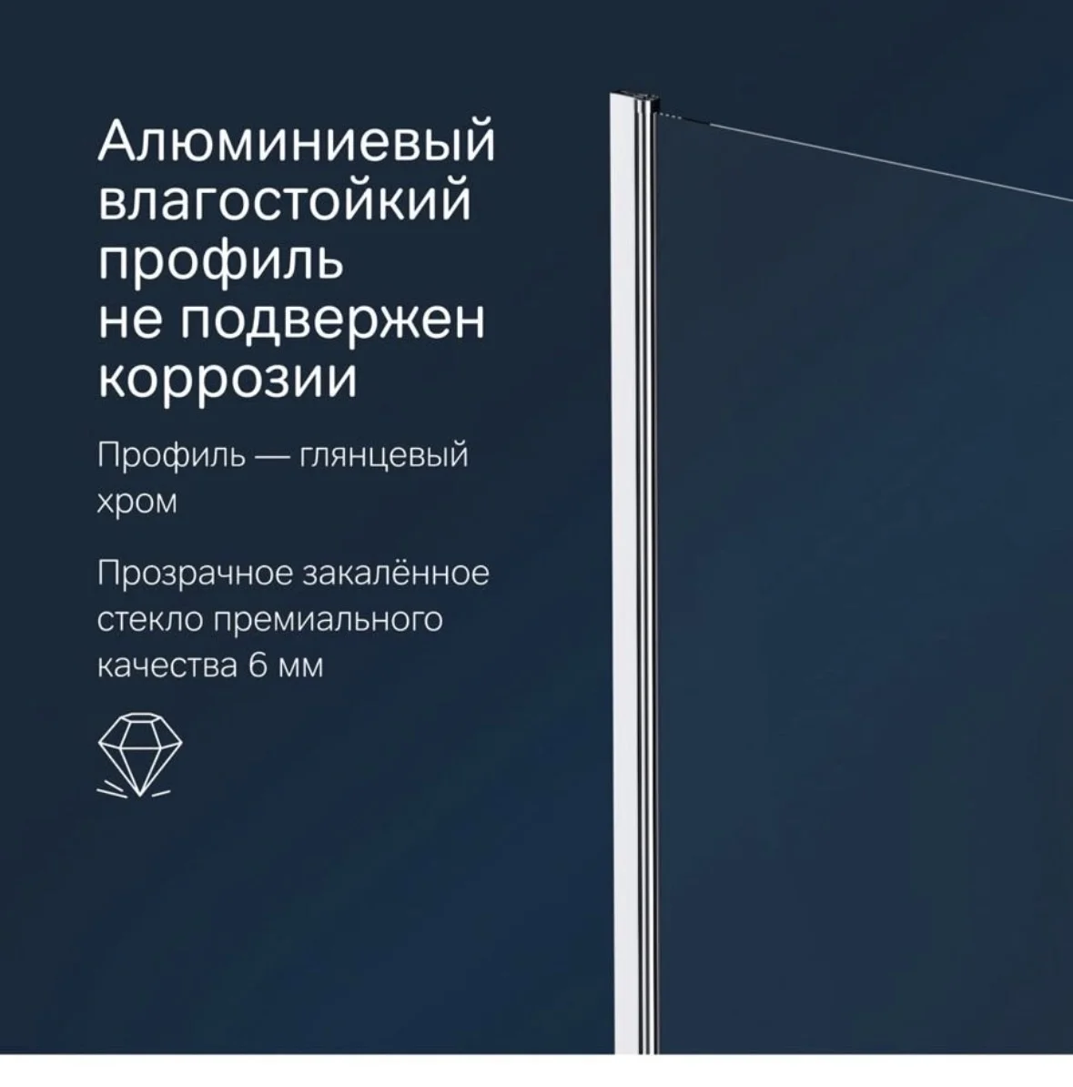 Стеклянная шторка в ванную - миниатюра 6
