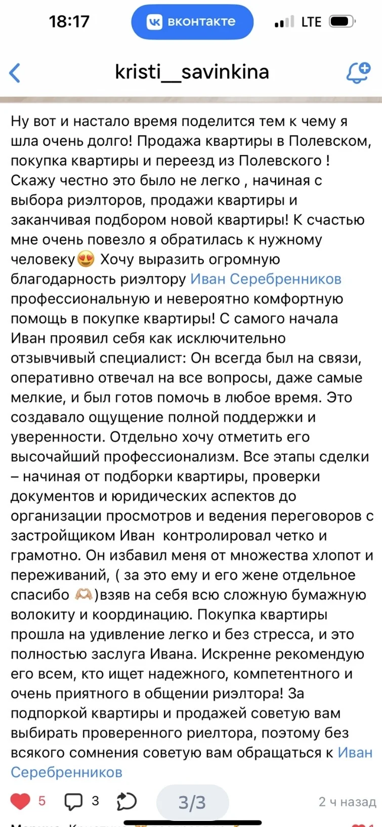 Подбор квартиры в новостройке - миниатюра 4