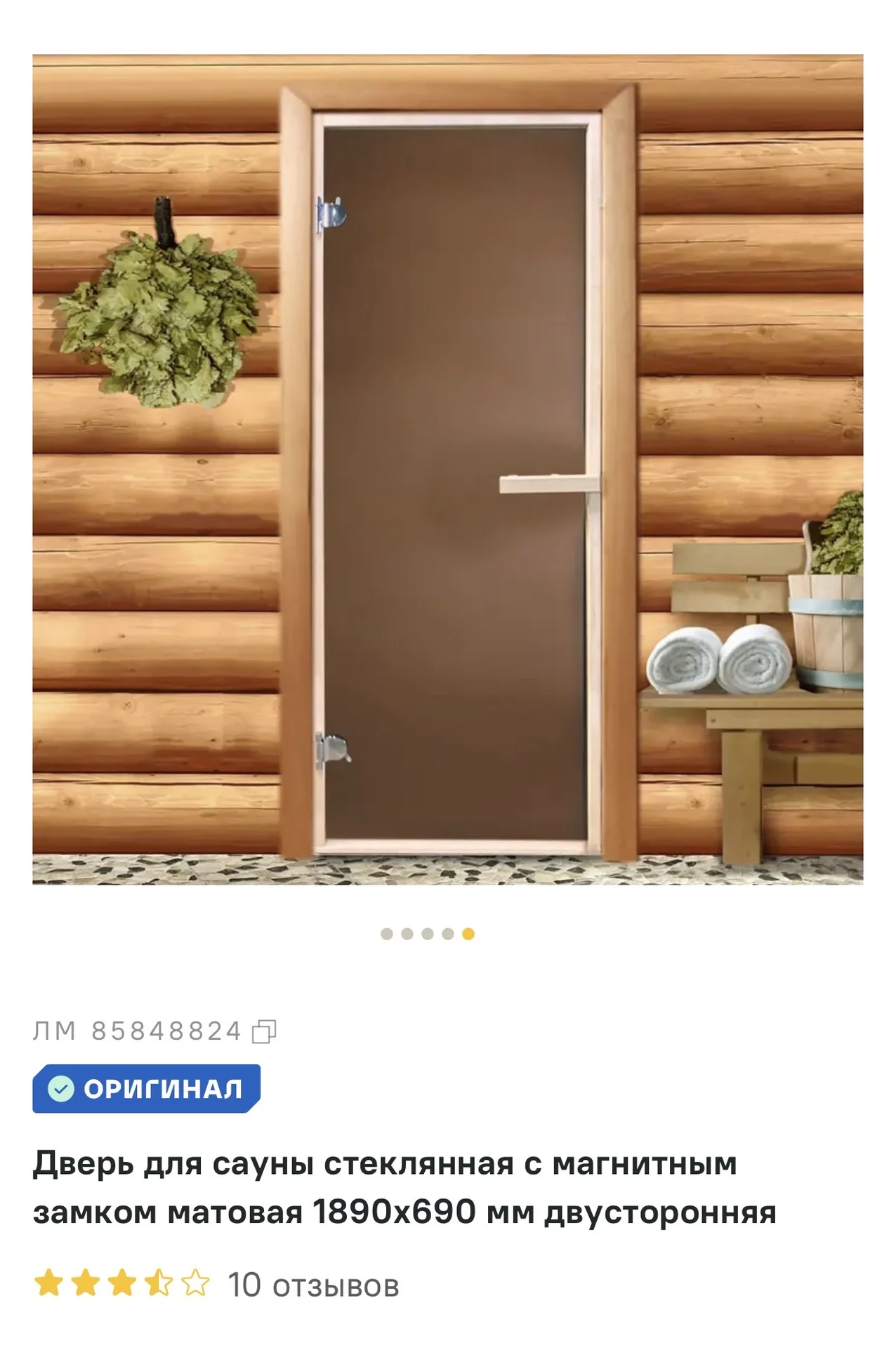 дверь в сауну