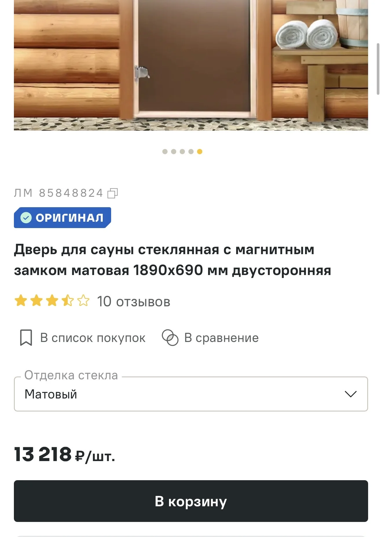дверь в сауну - миниатюра 2