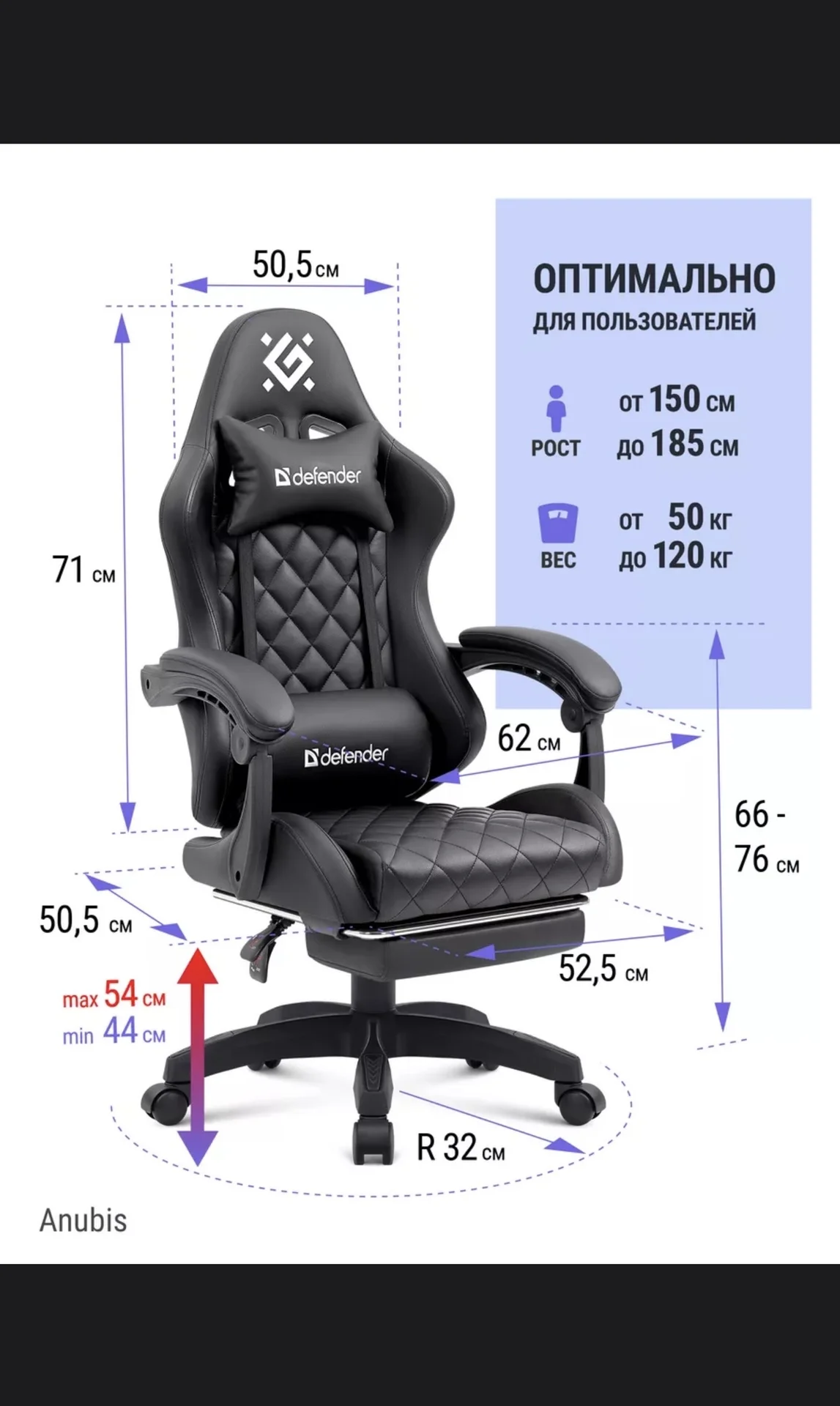 Игровое кресло Anubis в сборе - изображение 1