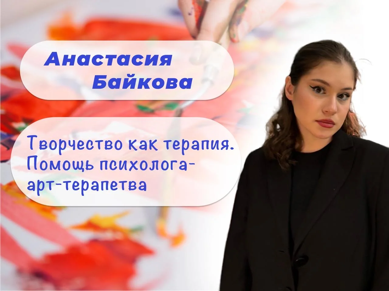 Арт-терапия: Голос вашей души через творчество - изображение 1