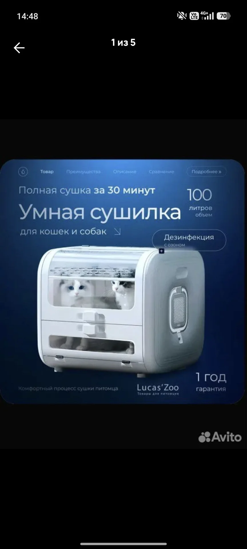 Сушильная камера для груминга собак и кошек - изображение 1