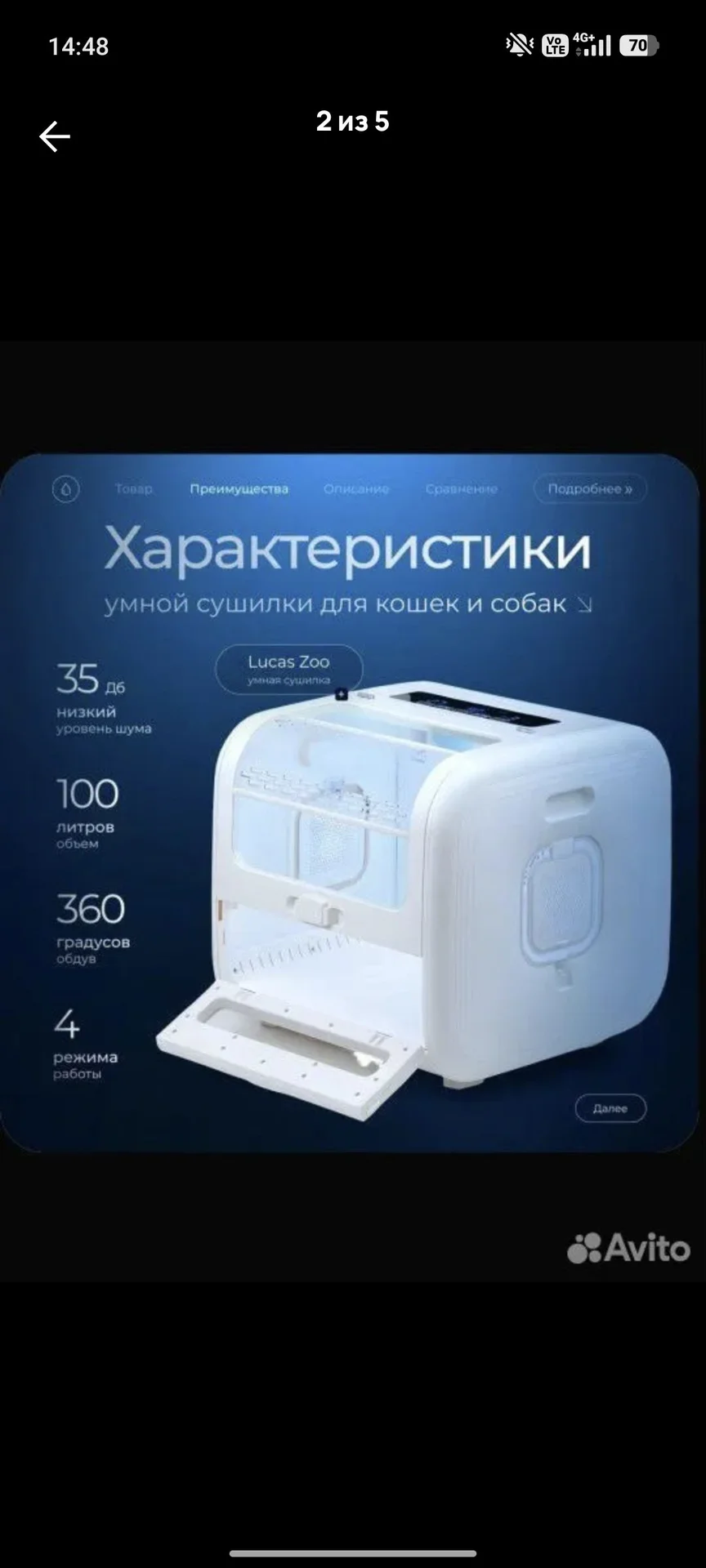 Сушильная камера для груминга собак и кошек - миниатюра 2