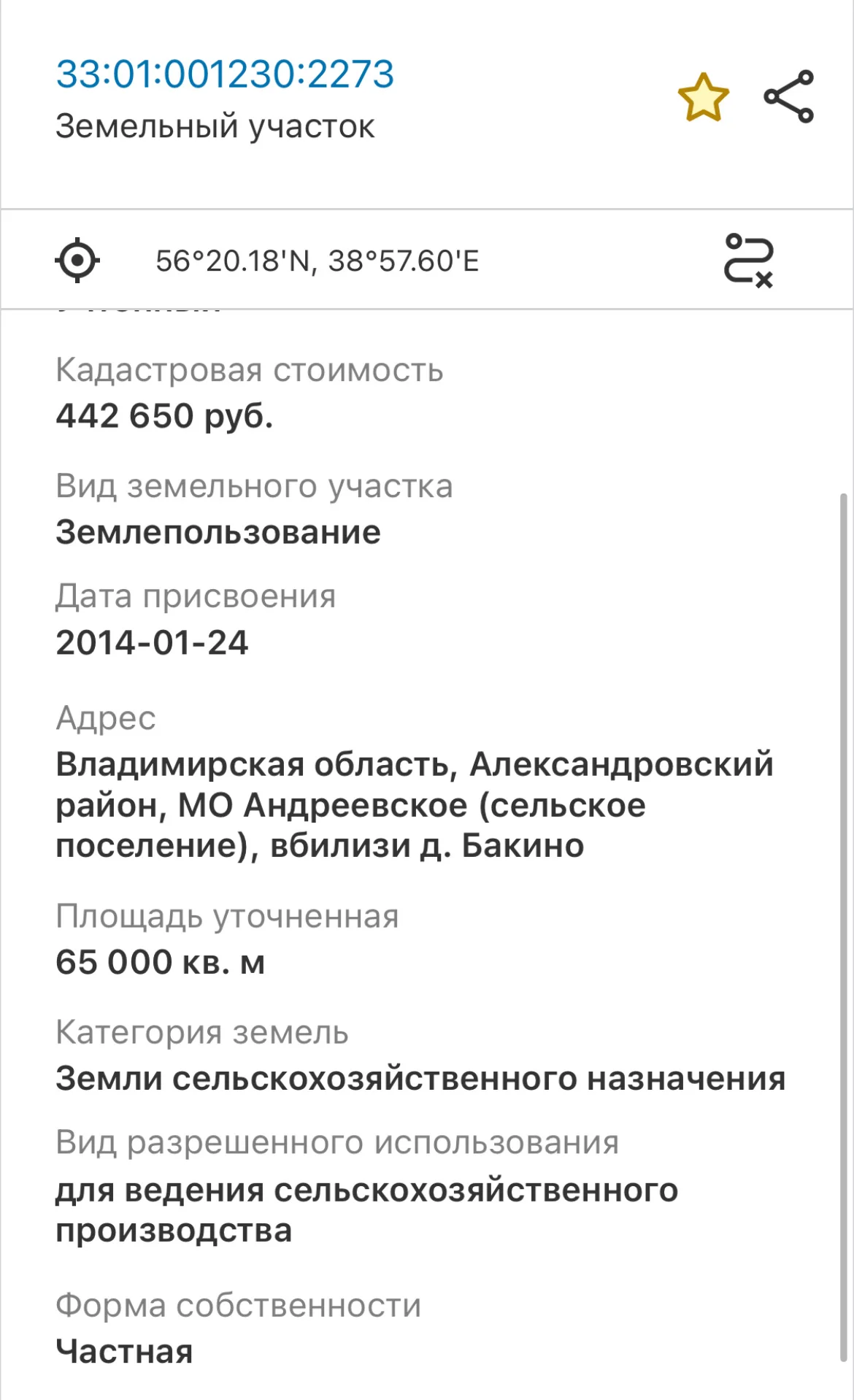 Участок 6,5ГА у дороги Владимирская область - миниатюра 4