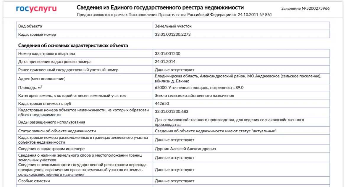Участок 6,5ГА у дороги Владимирская область - миниатюра 5