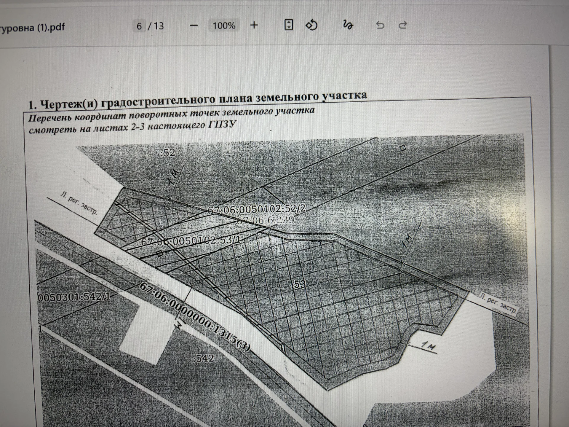 Участки 87 ГА в Смоленской области - миниатюра 5