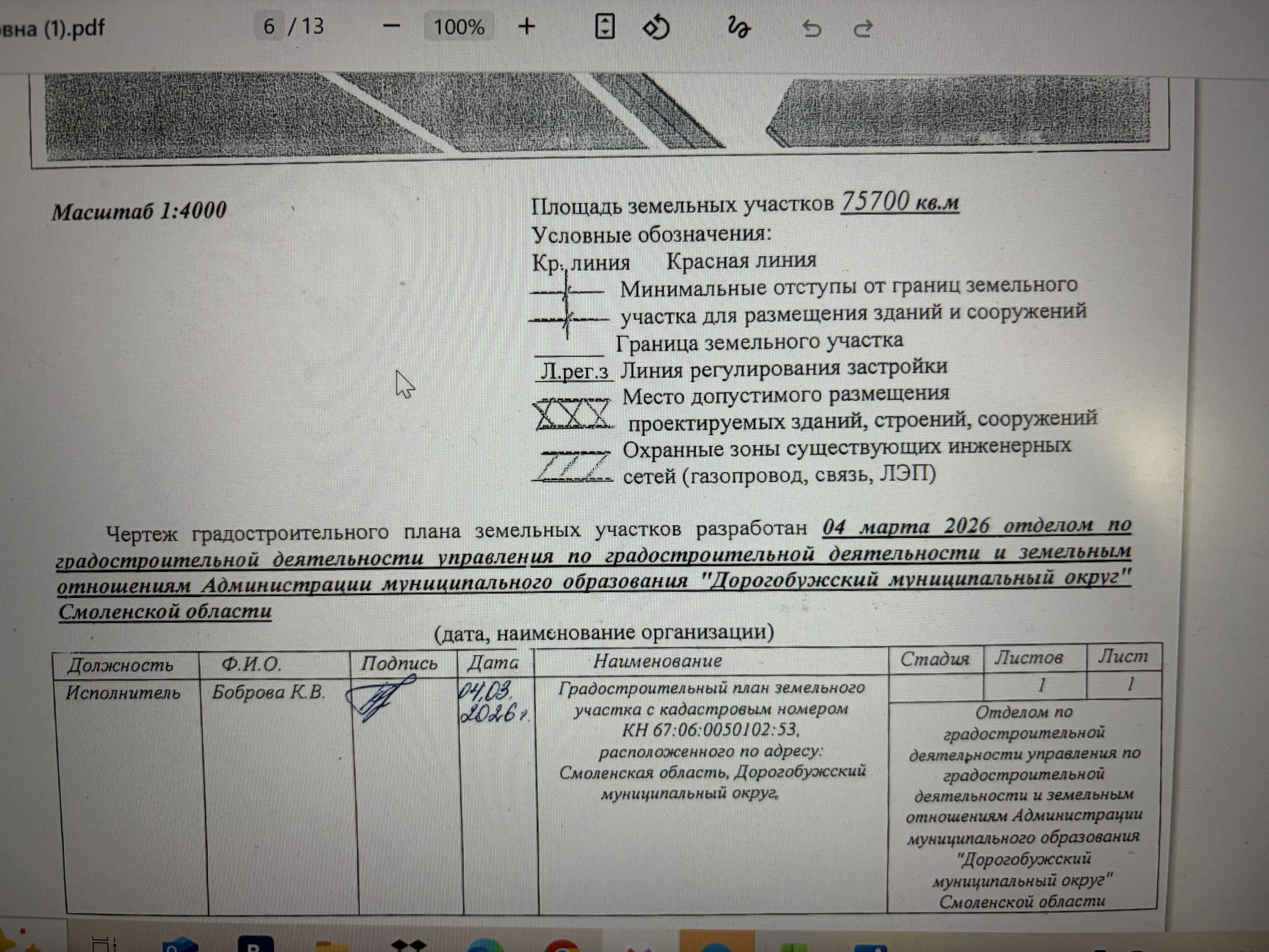 Участки 87 ГА в Смоленской области - миниатюра 6