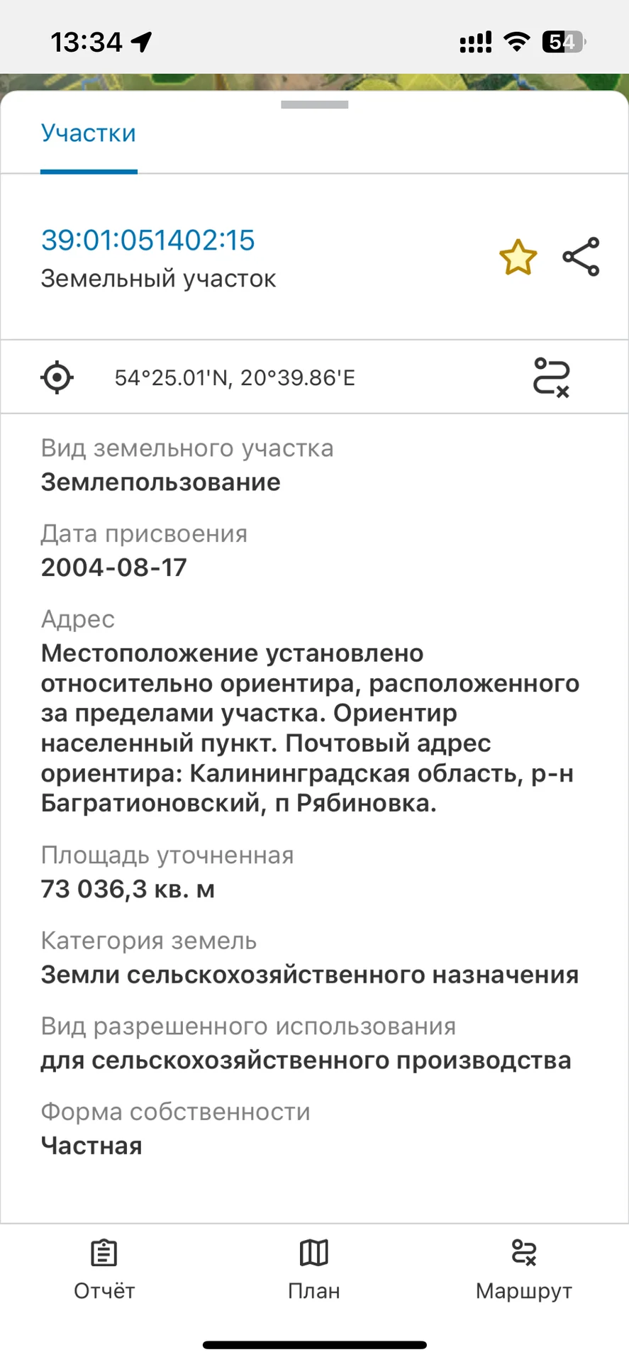 Участок 7,3 ГА в Калининградской обл - миниатюра 4
