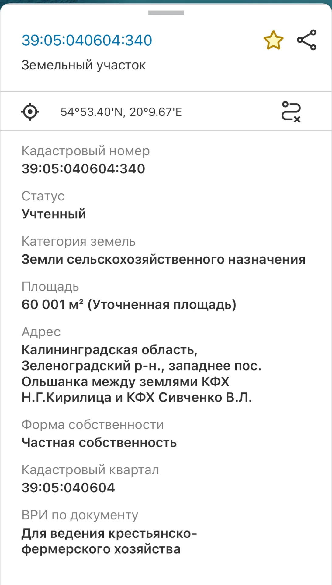 Участок 6 ГА возле г.Светлогорск - миниатюра 6