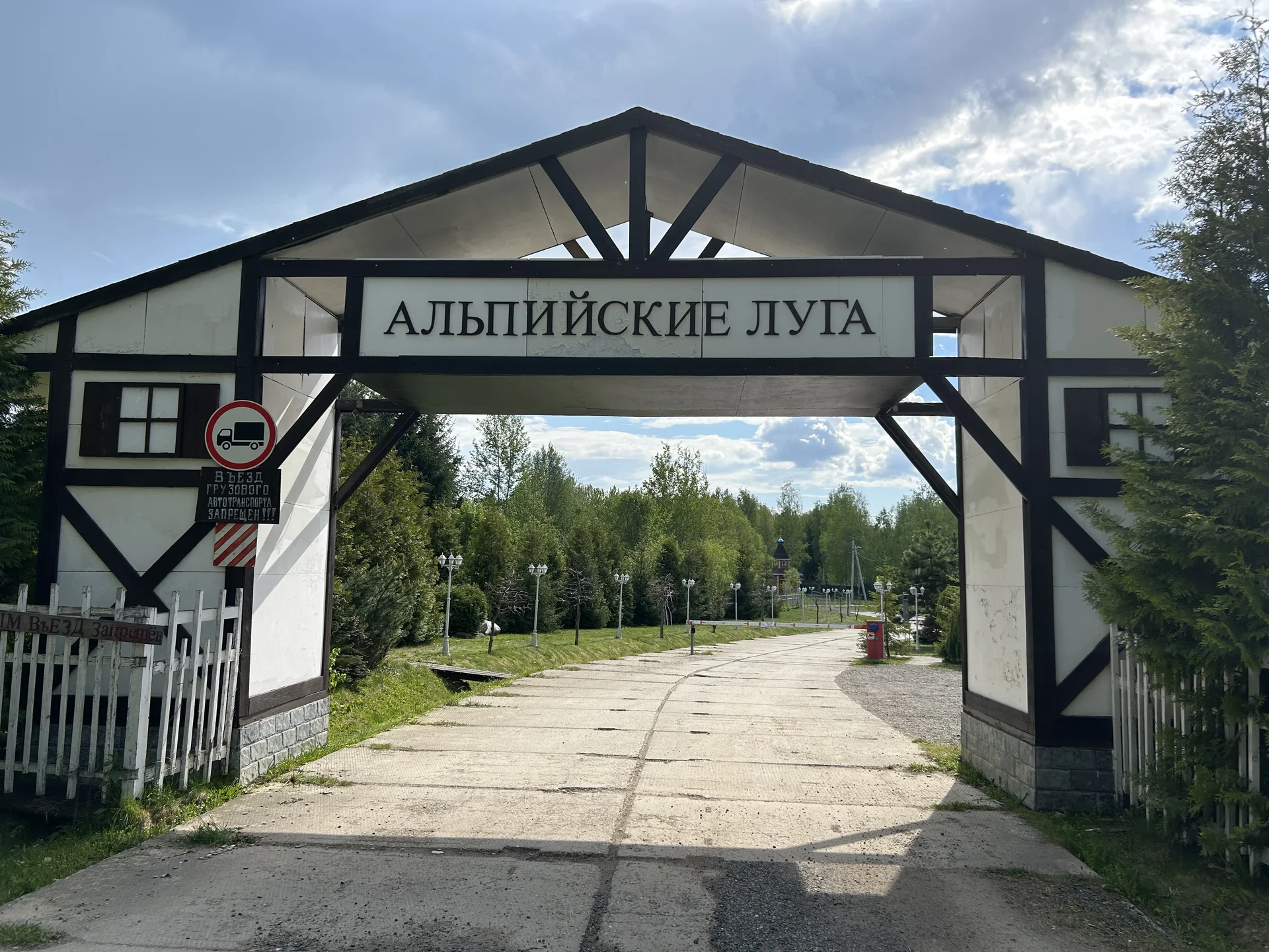 Участок в СНТ на Новой Риге! - миниатюра 3