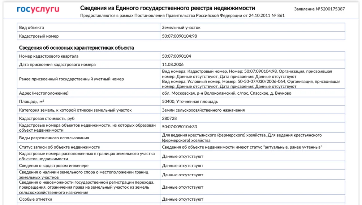 Участок у дороги 5 ГА д.Внуково - миниатюра 14