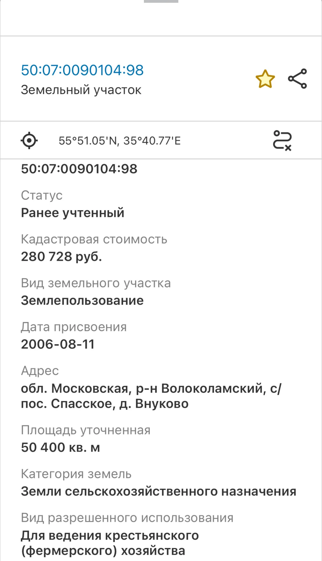 Участок у дороги 5 ГА д.Внуково - миниатюра 15