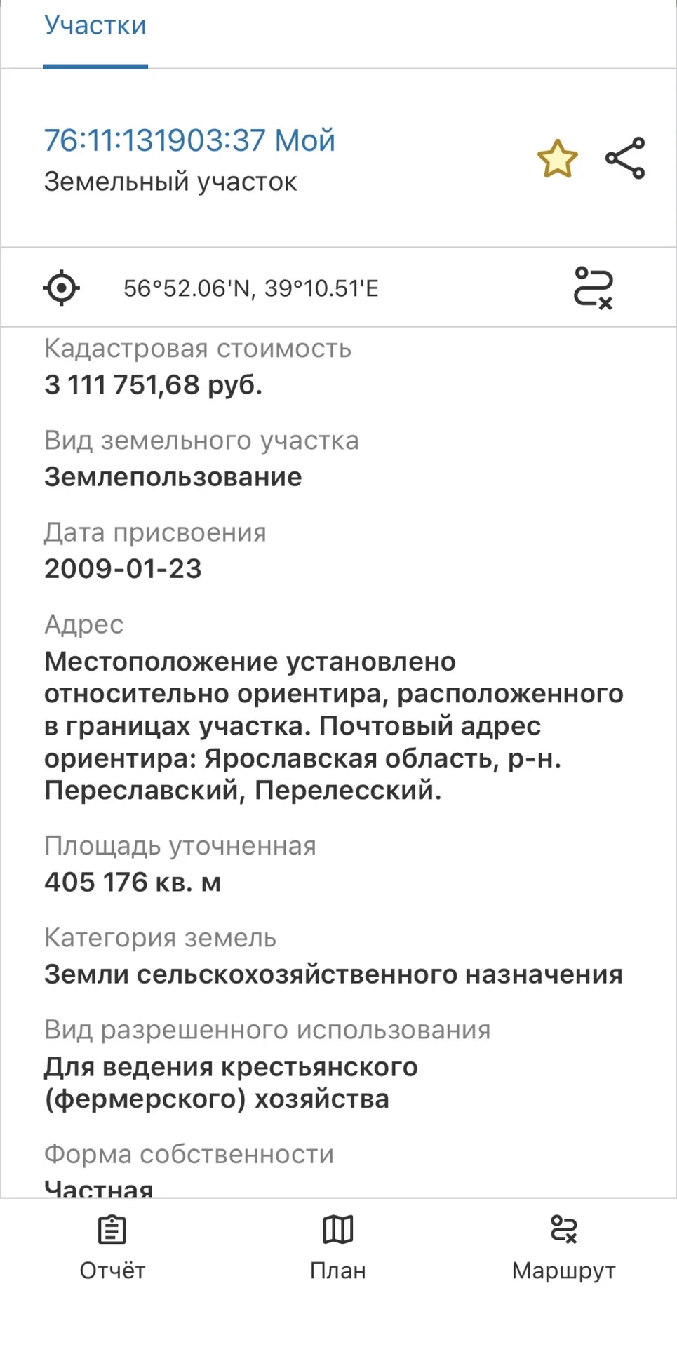 Аренда участка 40,5ГА в Ярославской области - миниатюра 4