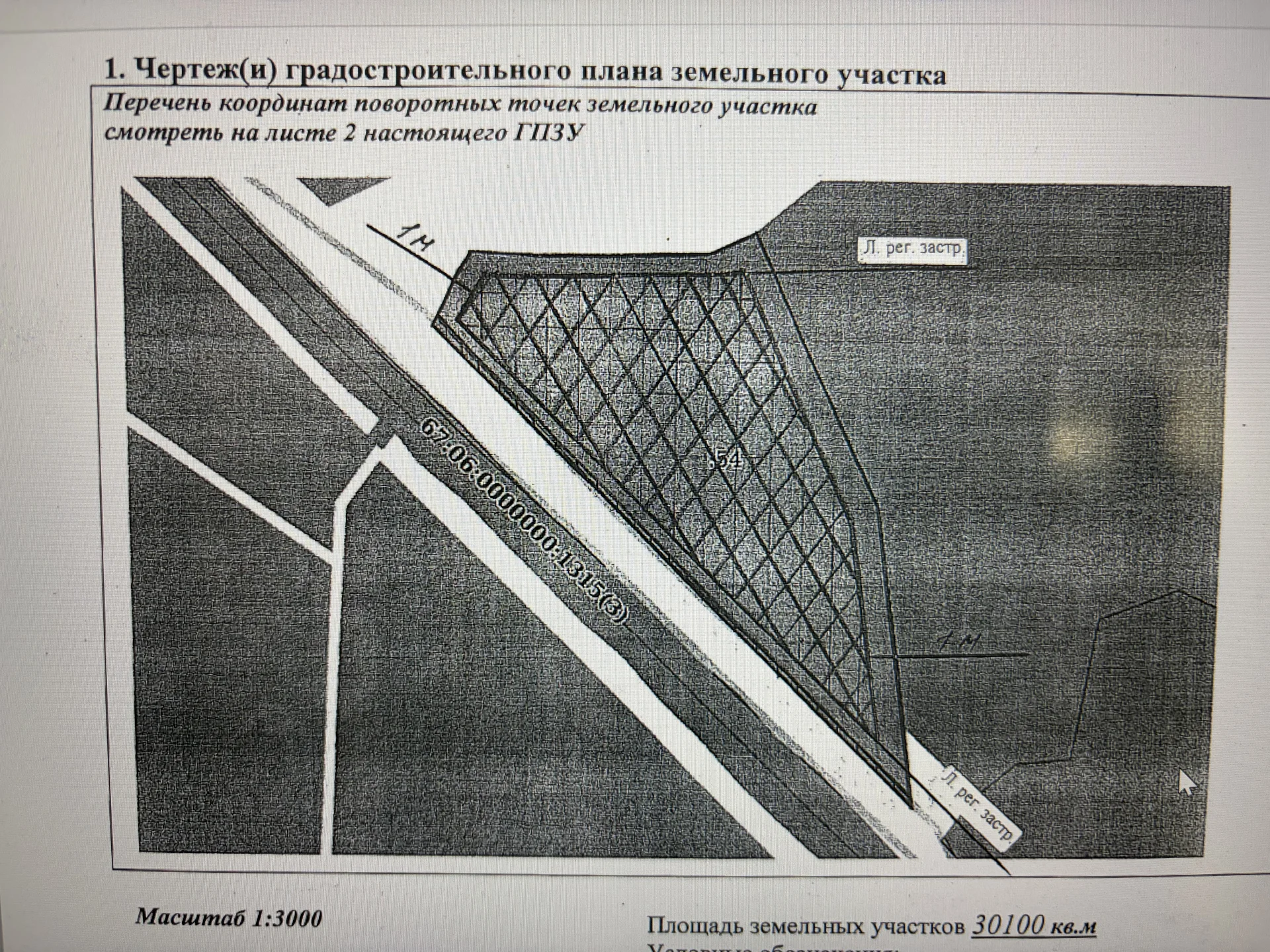 Аренда участков 380ГА г.Дорогобуж Смоленская обл - миниатюра 9