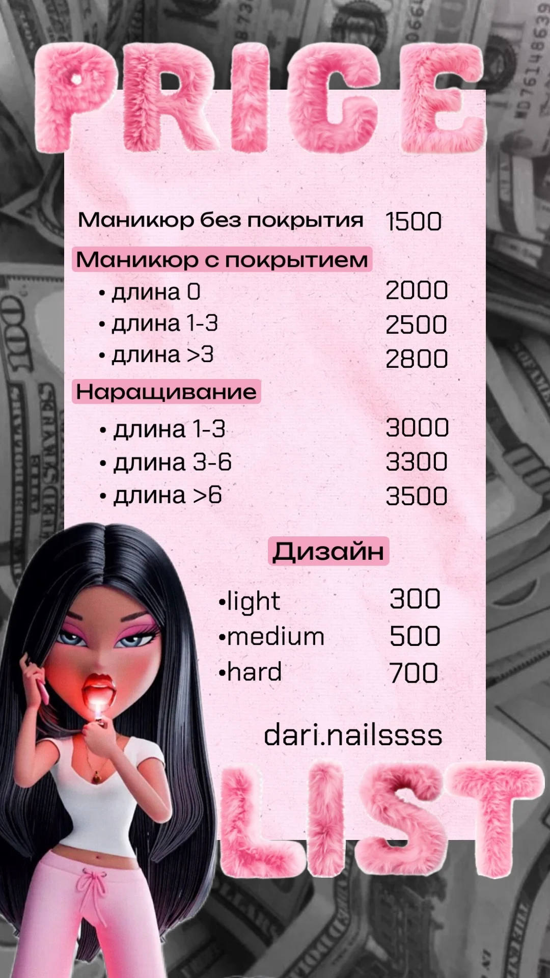 Мастер маникюра Парголово - миниатюра 8
