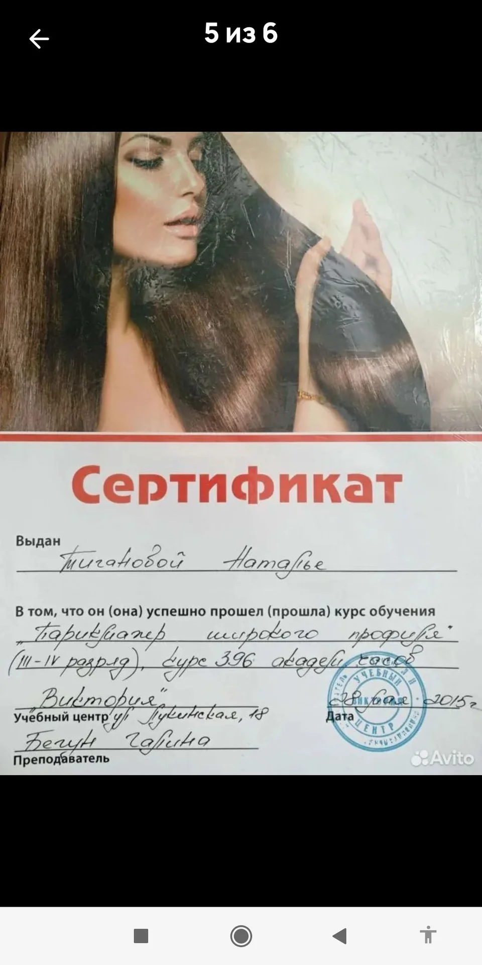 Стрижка с выездом на дом - миниатюра 5