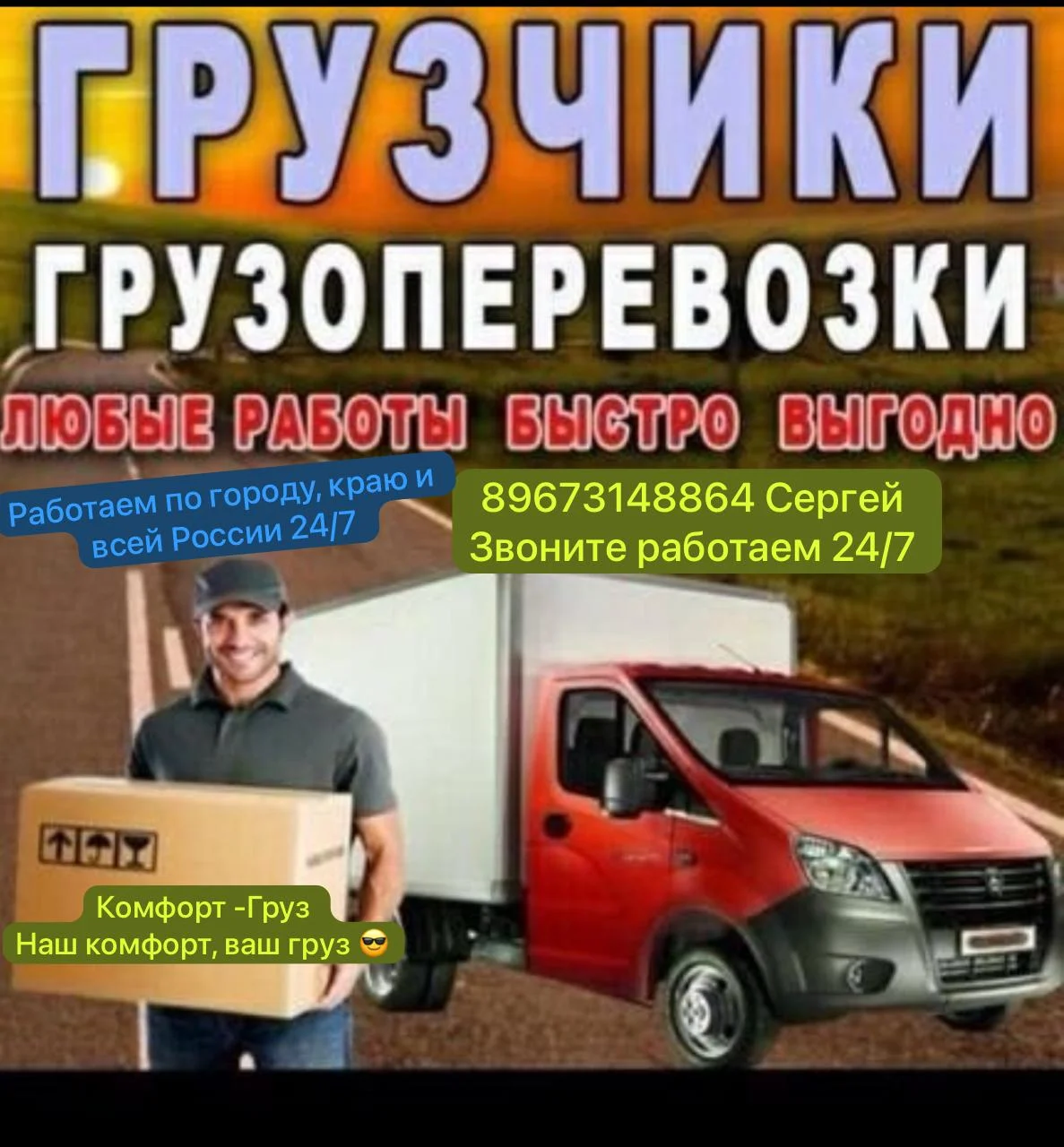 Демонтаж любой сложности - миниатюра 11