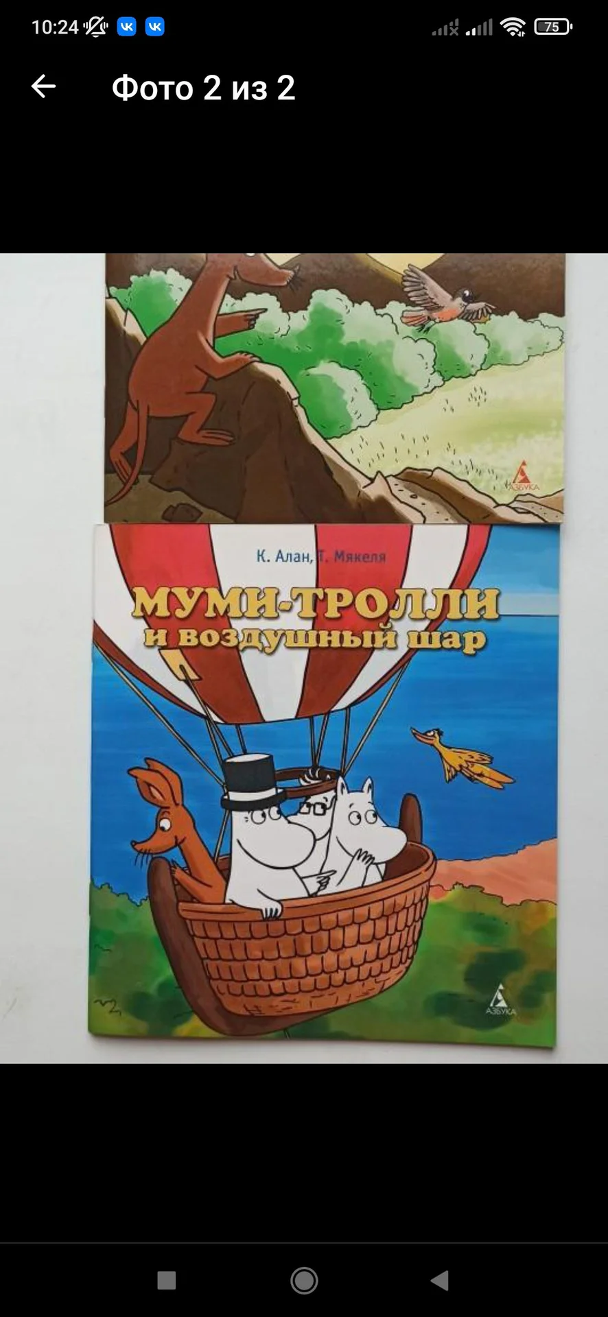 Истории про Муми-троллей - изображение 1