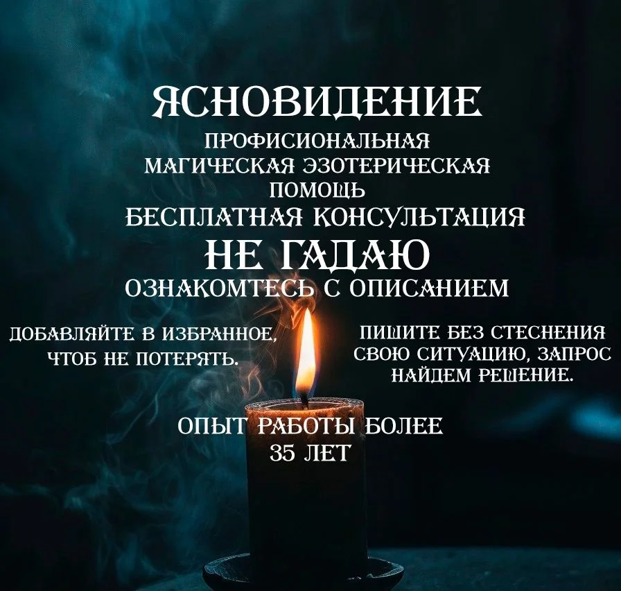 Ясновидящая любовная магия таро гадание приворот - изображение 1