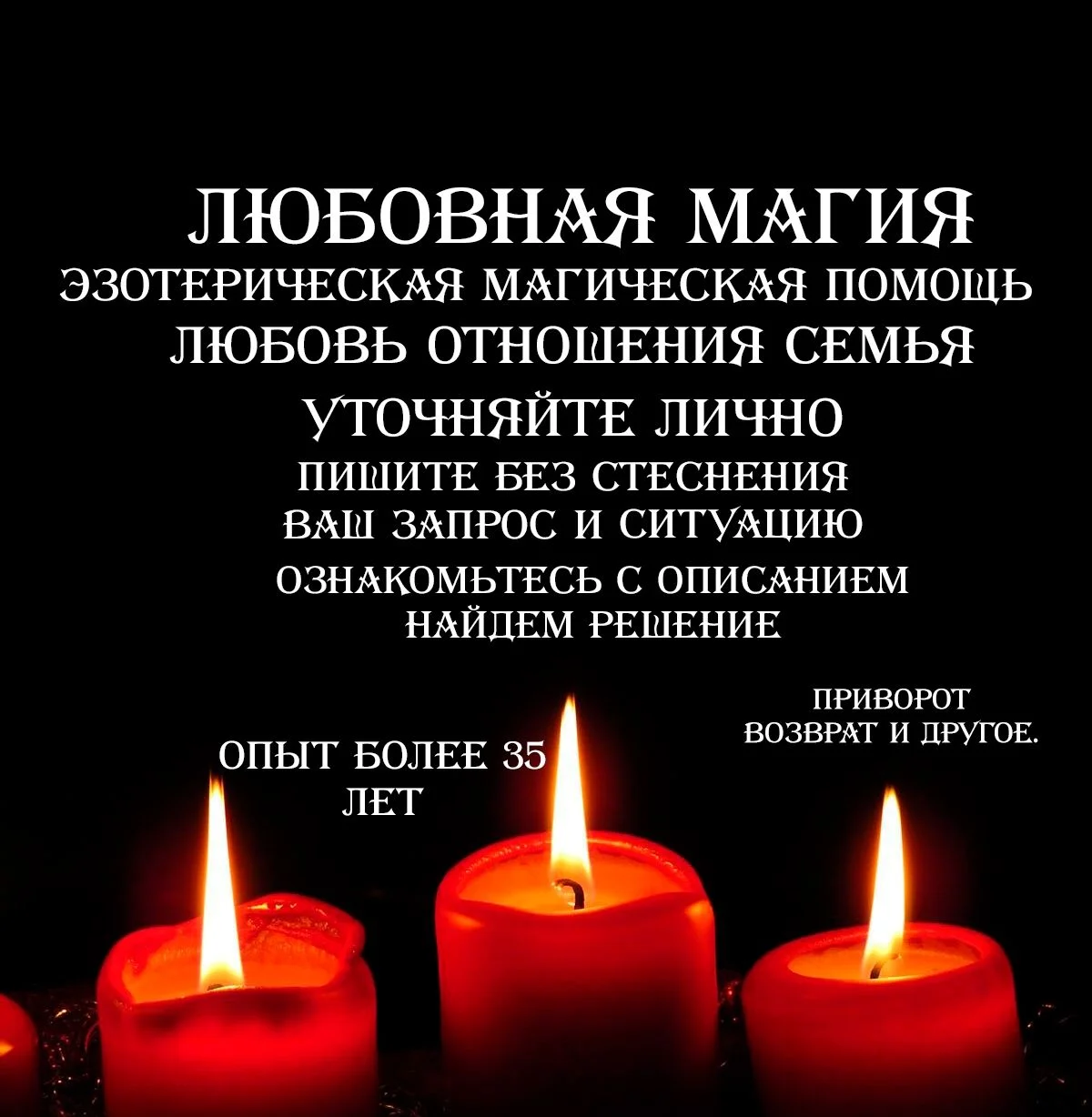 Ясновидящая любовная магия таро гадание приворот - миниатюра 2